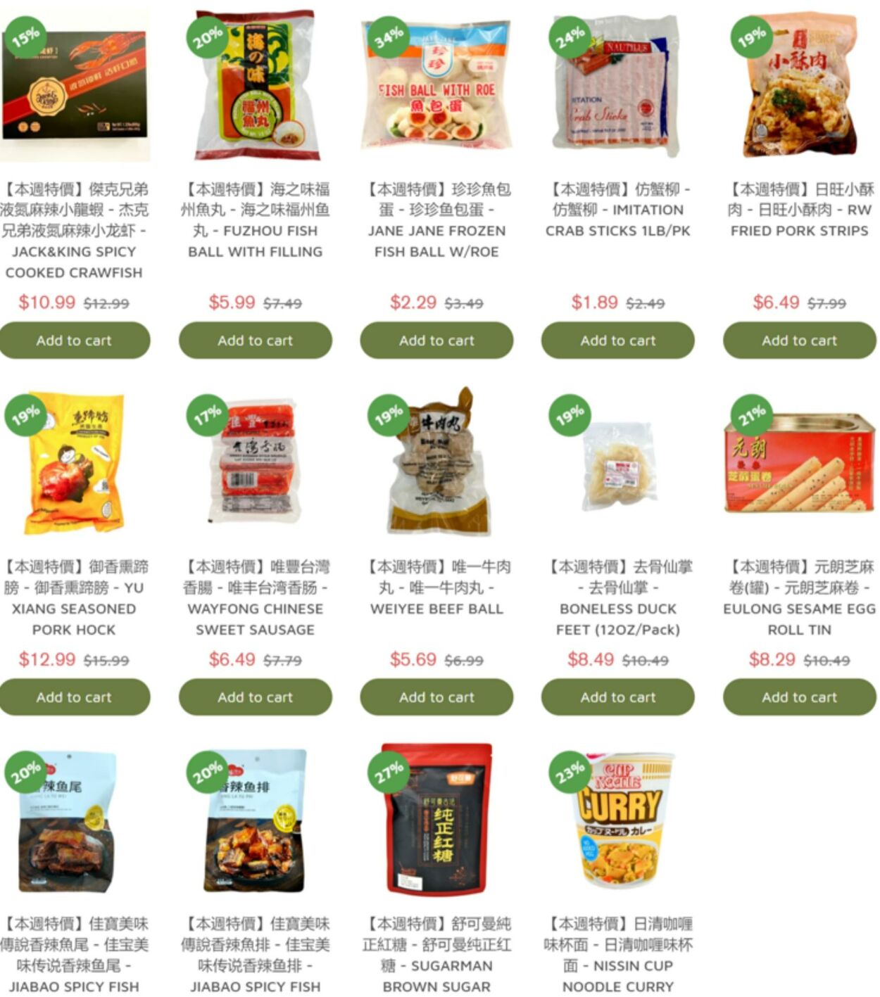 Weekly ad 99 Ranch Market - 99 Fresh 08/01/2024 - 08/30/2024