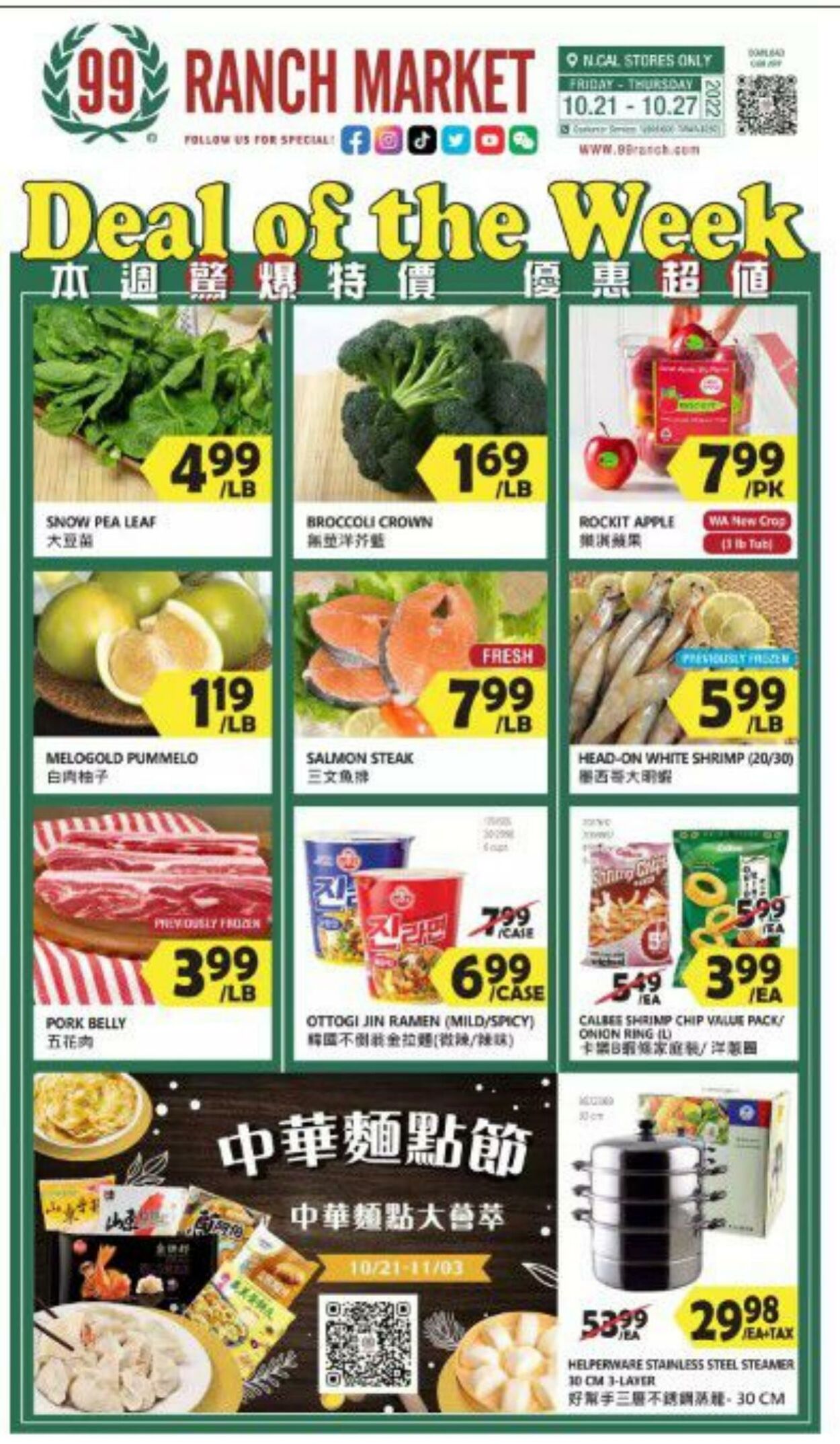 99 Ranch Market Current weekly ad 10/27 Weekly Ads, Promotions