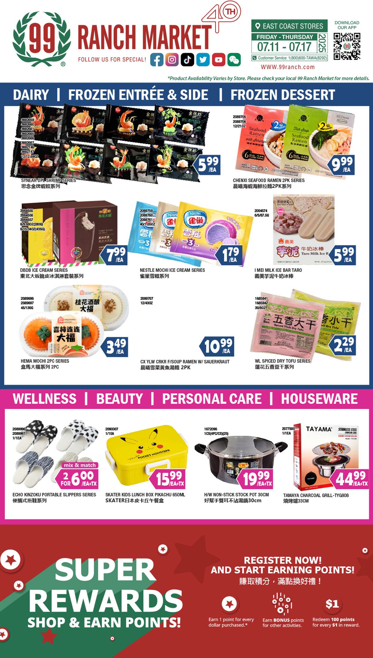 Weekly ad 99 Ranch Market - 99 Fresh 07/11/2025 - 07/18/2025