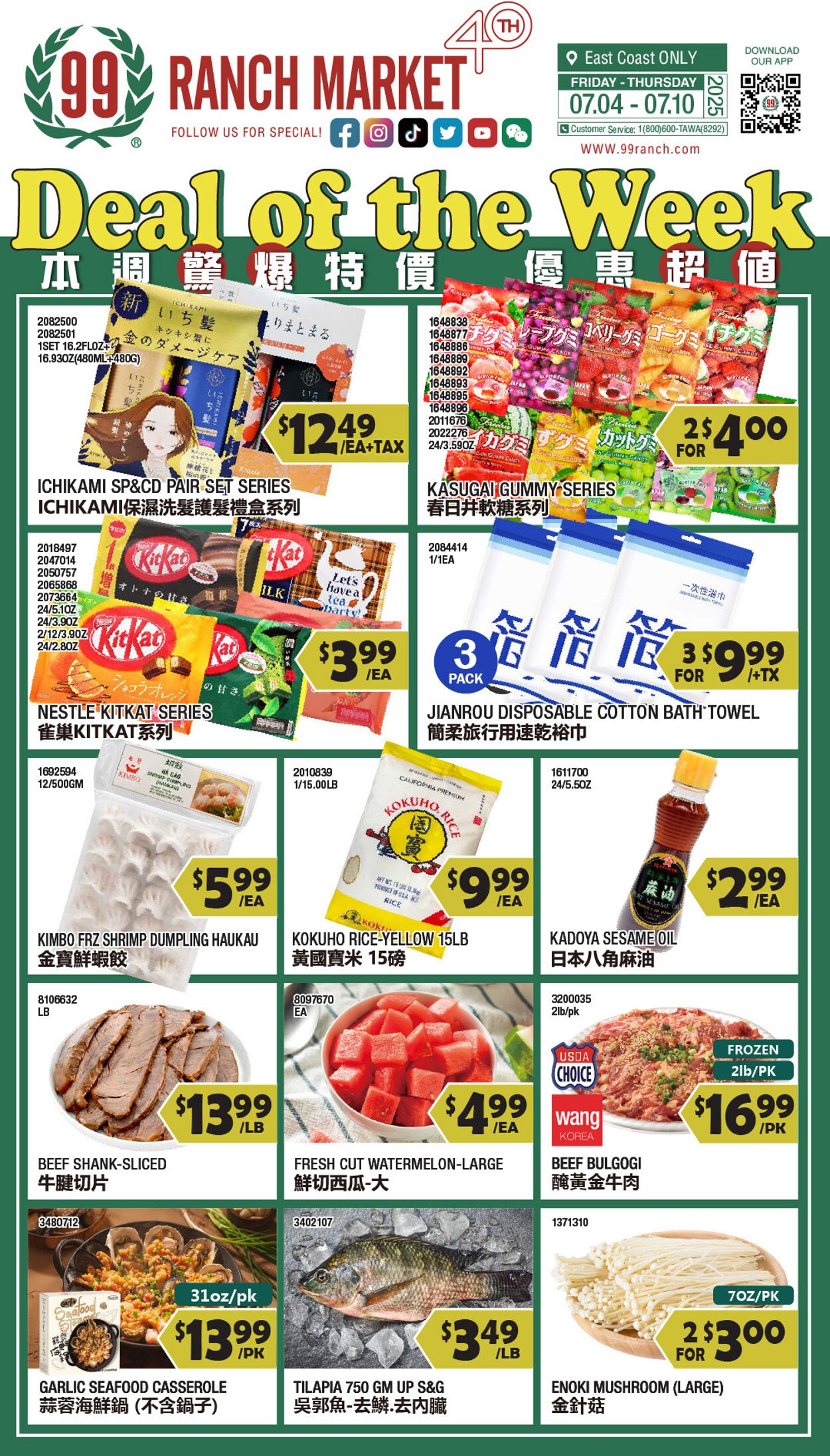 Weekly ad 99 Ranch Market - 99 Fresh 07/04/2025 - 07/11/2025