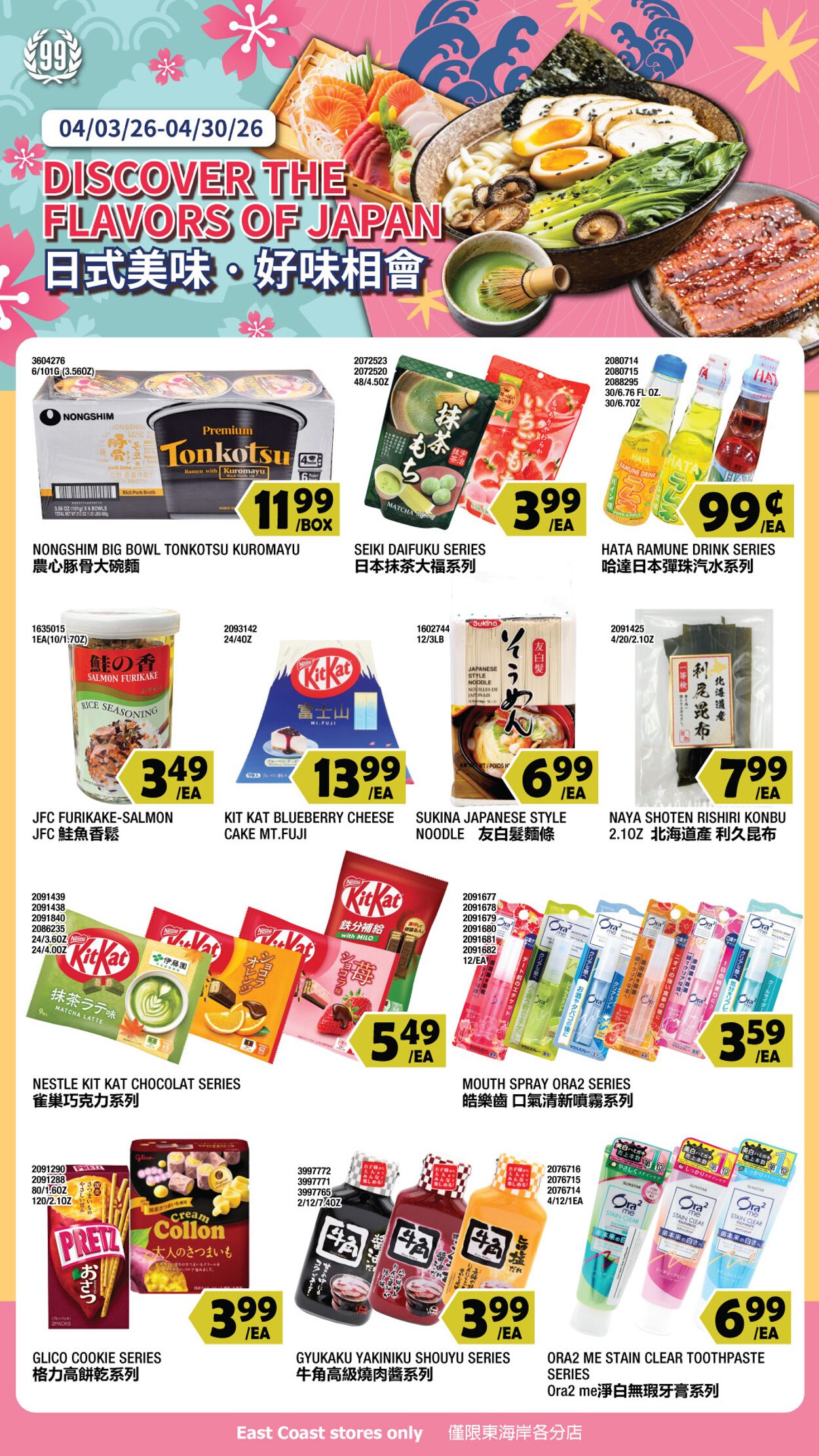 Weekly ad 99 Ranch Market - 99 Fresh 04/03/2026 - 04/10/2026