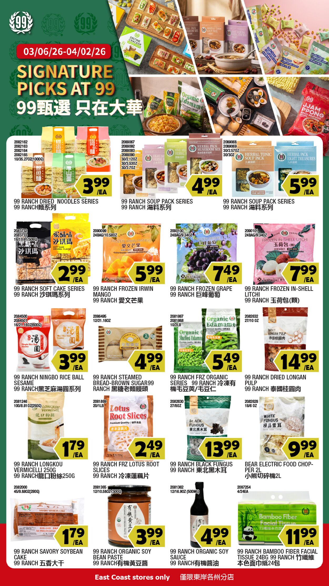 Weekly ad 99 Ranch Market - 99 Fresh 03/27/2026 - 04/03/2026