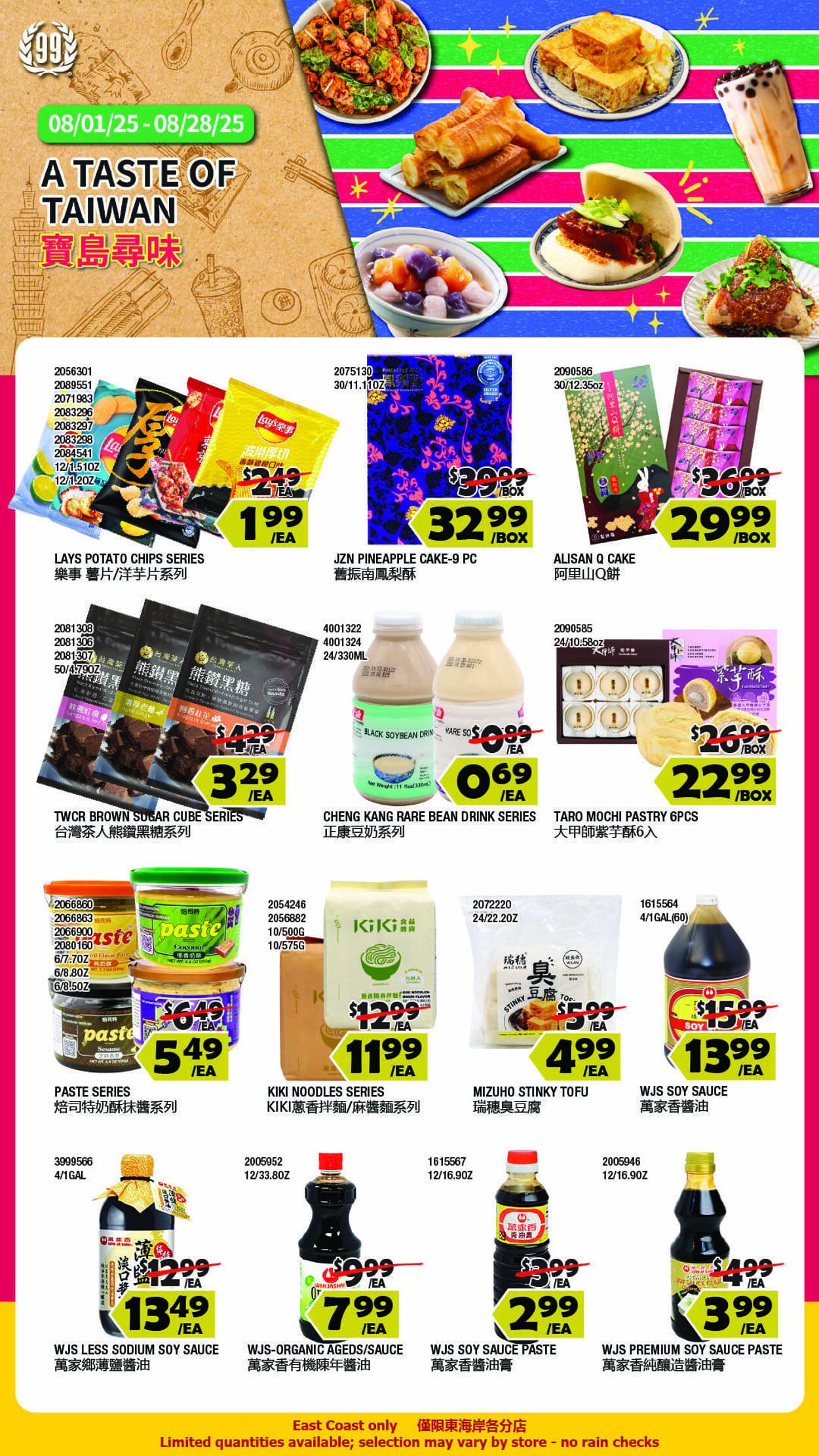 Weekly ad 99 Ranch Market - 99 Fresh 08/01/2025 - 08/08/2025