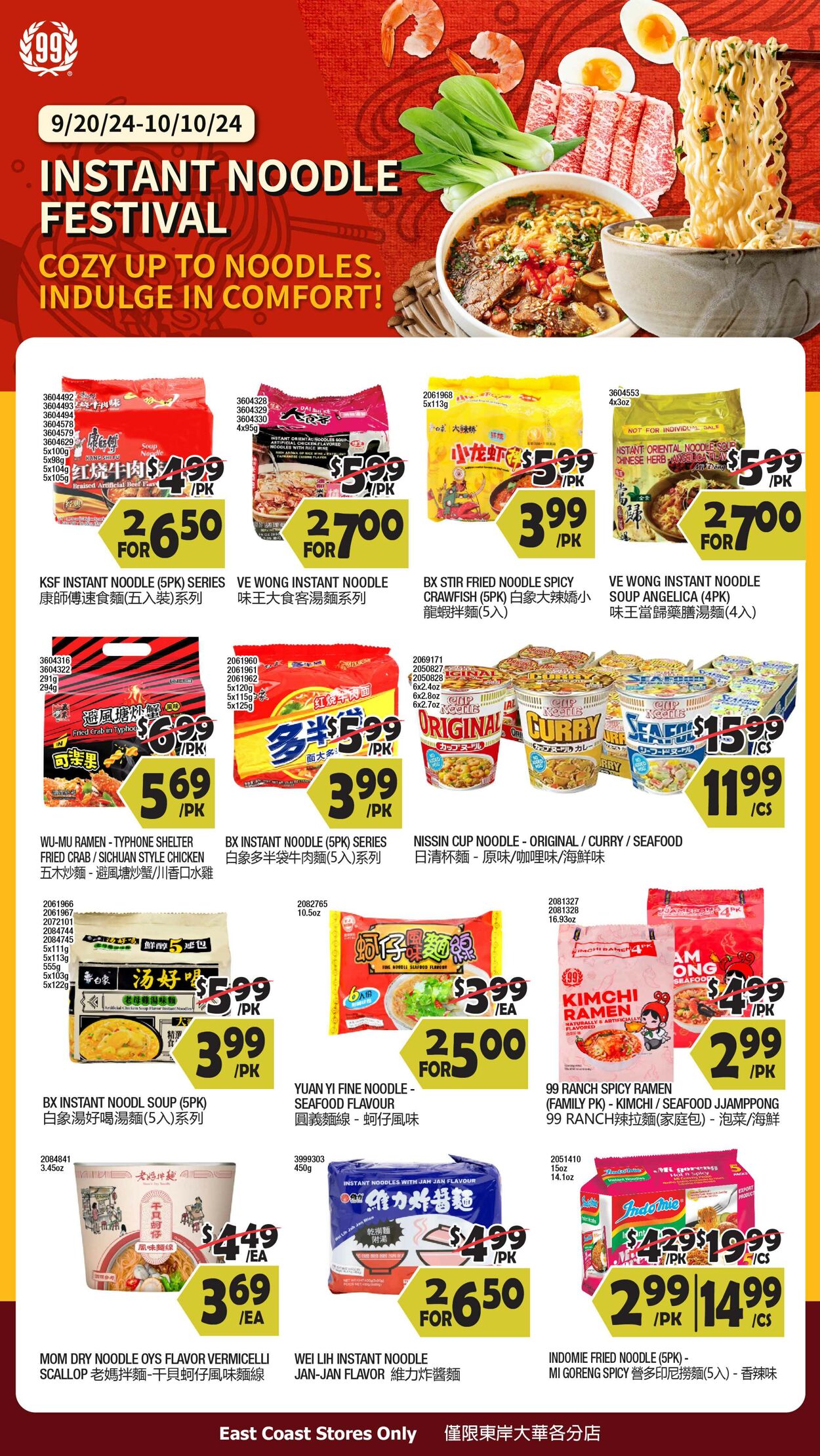 Weekly ad 99 Ranch Market - 99 Fresh - Event Promotion 2Oct.04 - Oct.11 Oct 4, 2024 - Oct 11, 2024