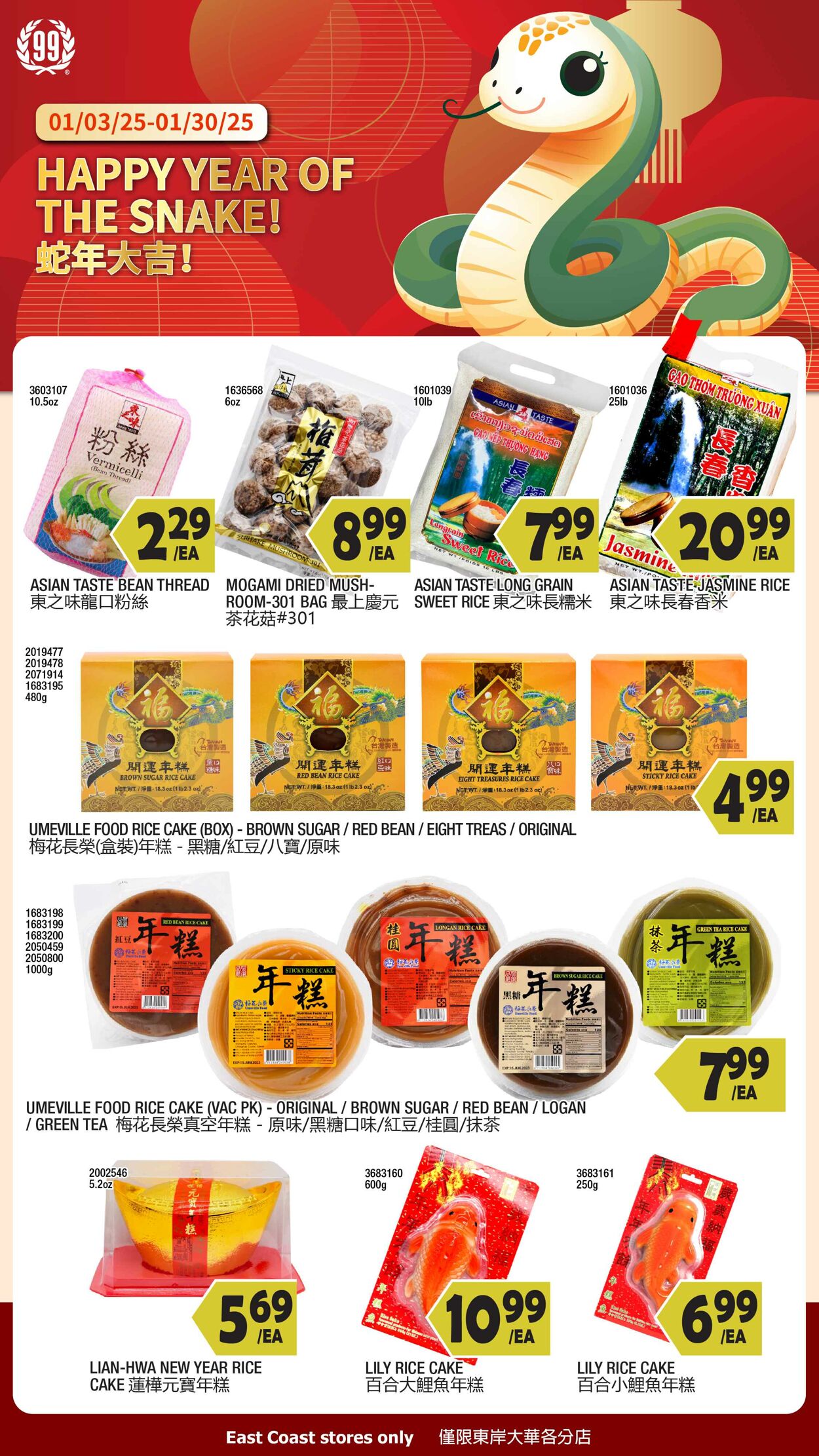 Weekly ad 99 Ranch Market - 99 Fresh 01/17/2025 - 01/24/2025