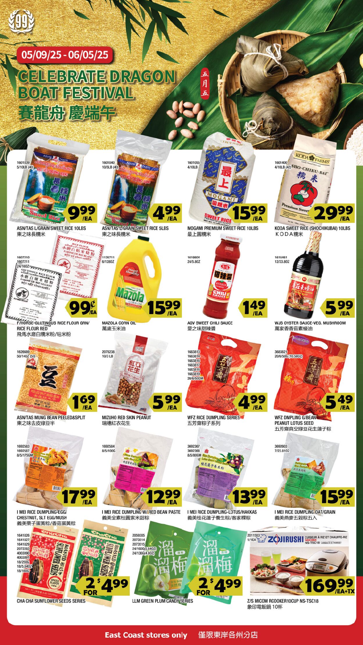 Weekly ad 99 Ranch Market - 99 Fresh 05/30/2025 - 06/06/2025