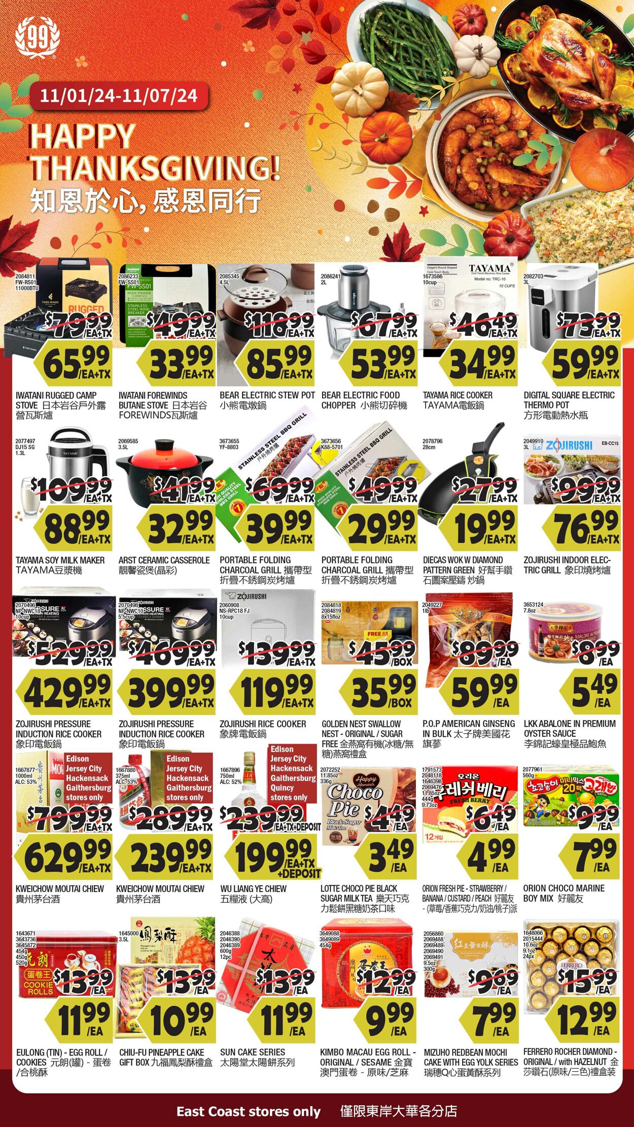 Weekly ad 99 Ranch Market - 99 Fresh 11/01/2024 - 11/08/2024