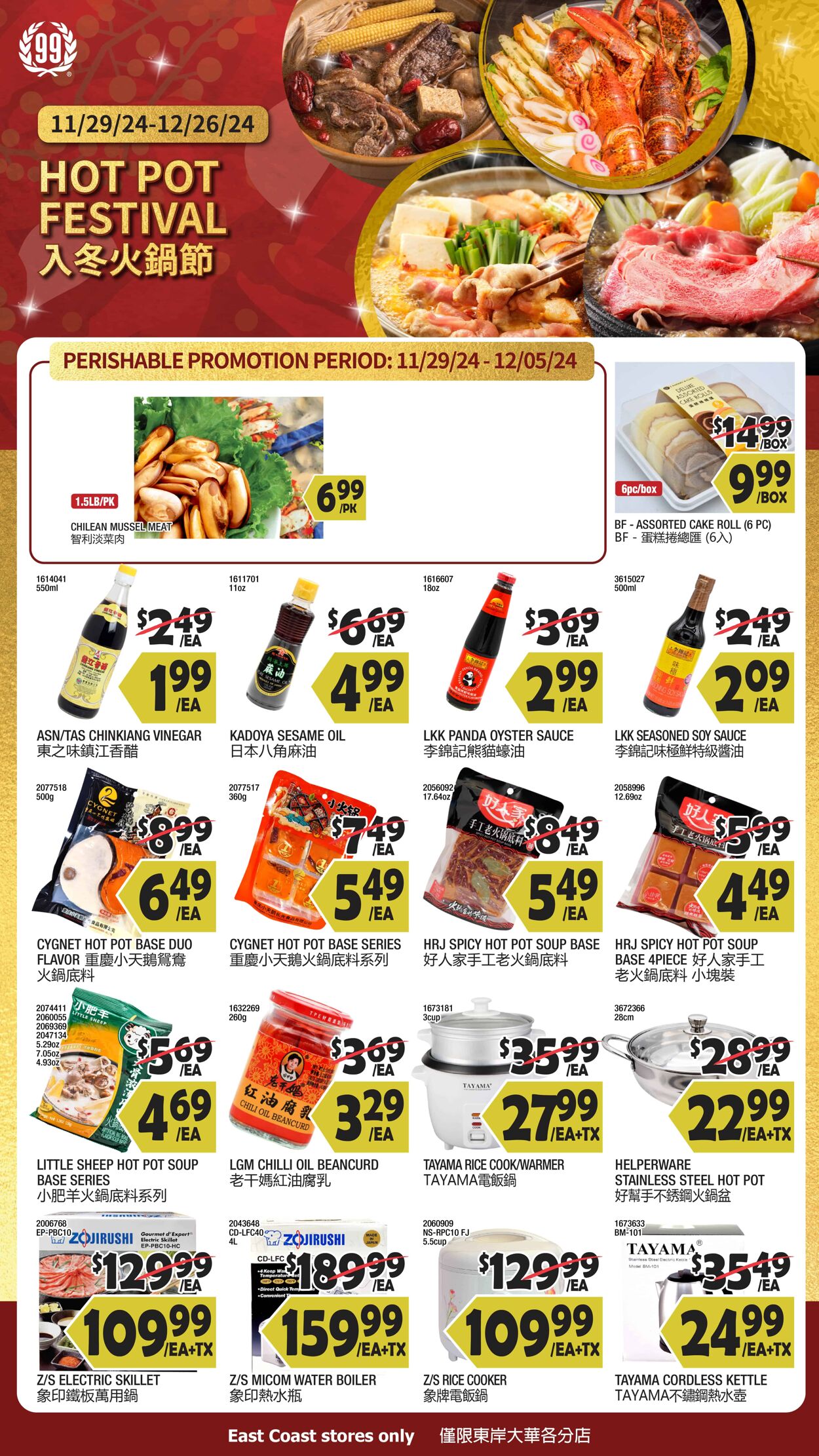 Weekly ad 99 Ranch Market - 99 Fresh 11/29/2024 - 12/26/2024