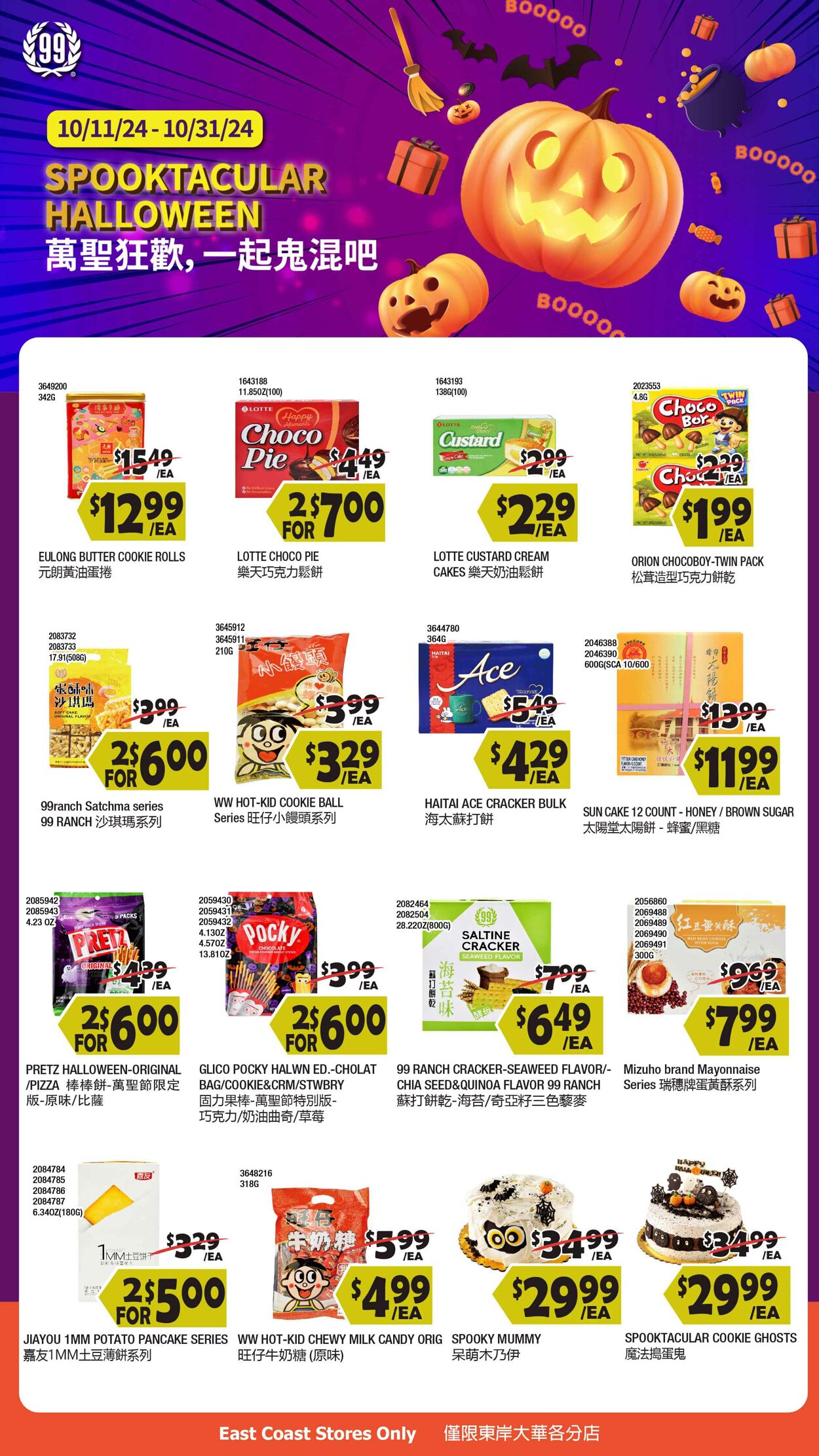 Weekly ad 99 Ranch Market - 99 Fresh 10/18/2024 - 10/31/2024