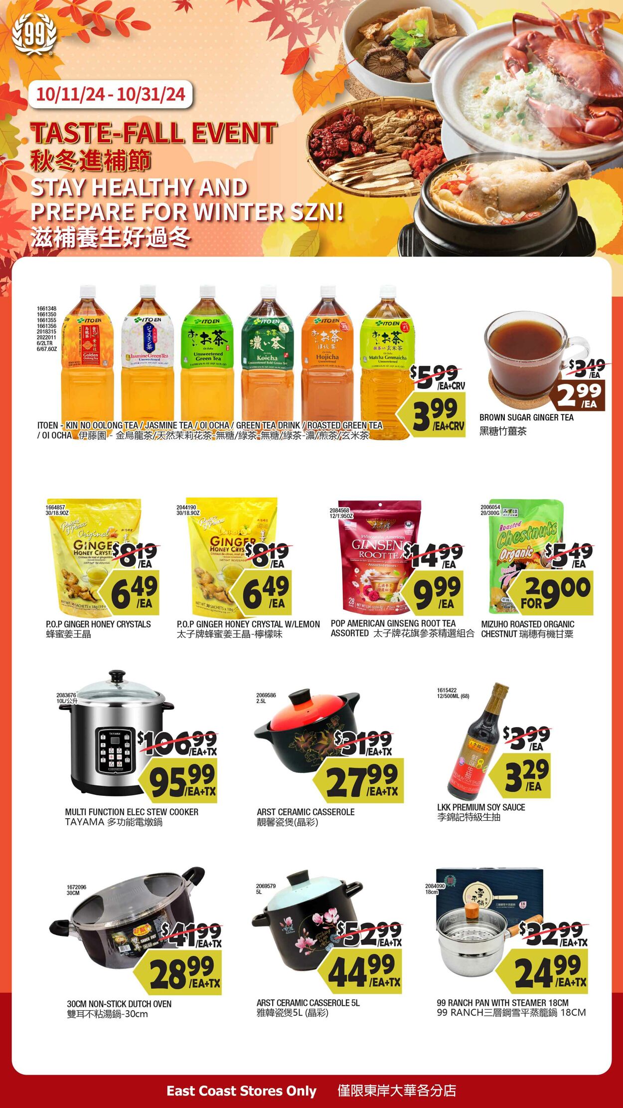 Weekly ad 99 Ranch Market - 99 Fresh 10/25/2024 - 11/01/2024