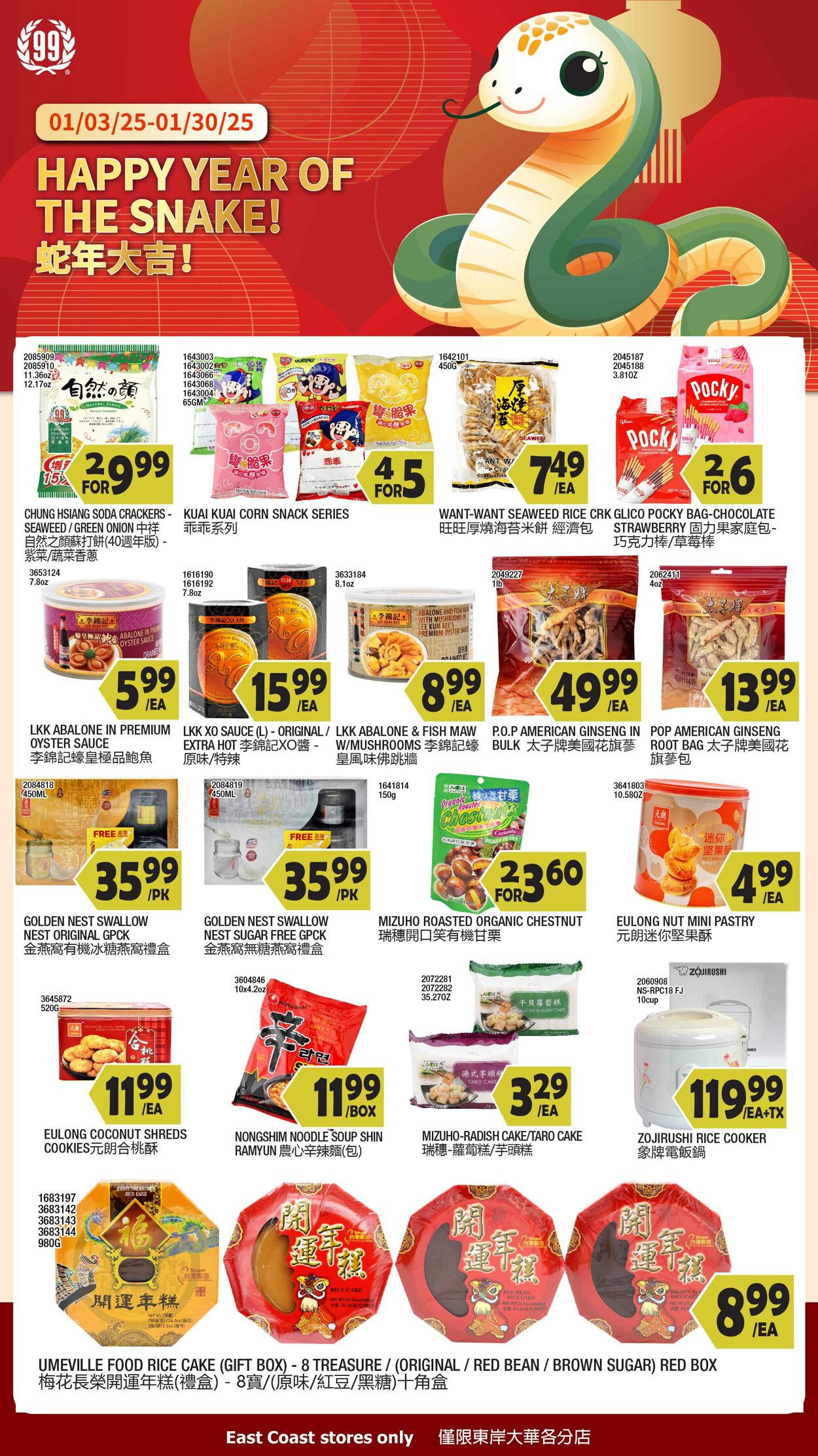 Weekly ad 99 Ranch Market - 99 Fresh 01/10/2025 - 01/30/2025