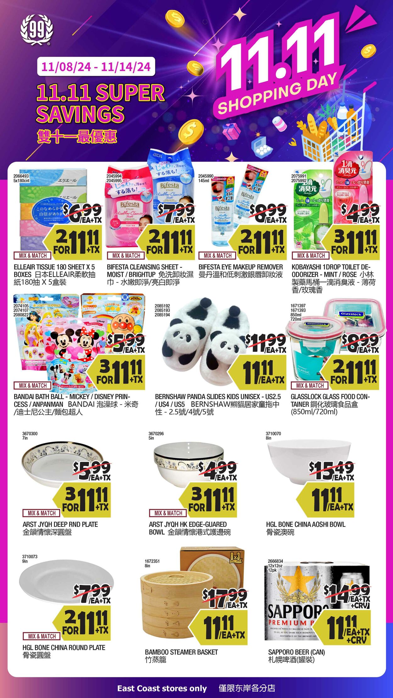 Weekly ad 99 Ranch Market - 99 Fresh 11/08/2024 - 11/15/2024