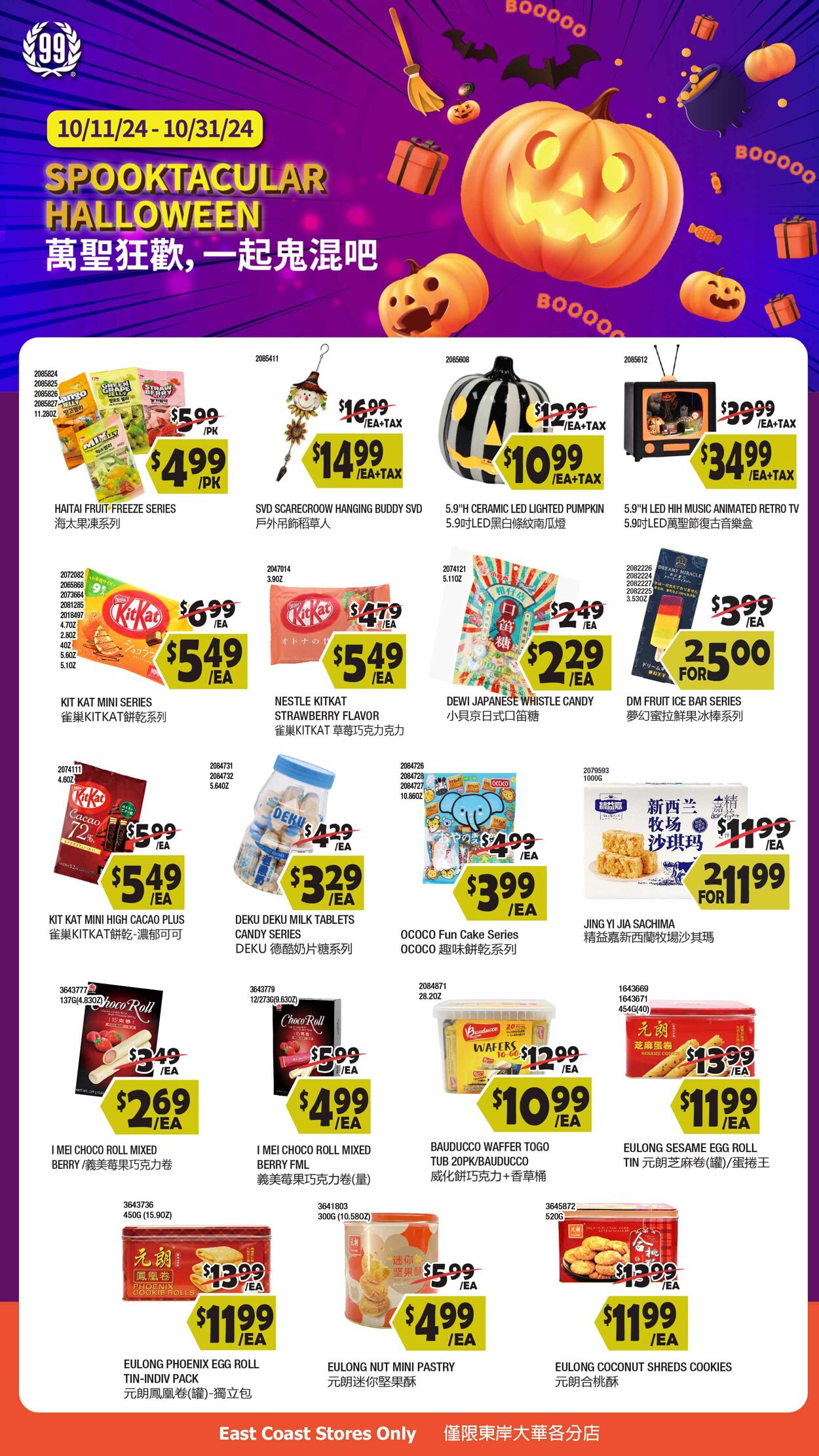 Weekly ad 99 Ranch Market - 99 Fresh 10/11/2024 - 10/31/2024