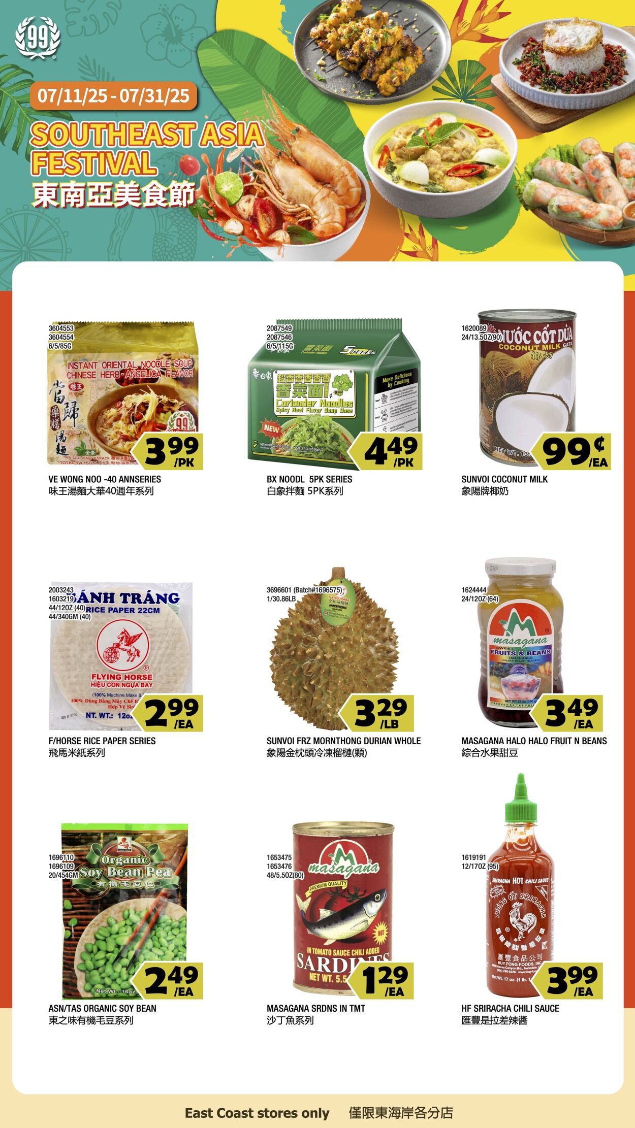 Weekly ad 99 Ranch Market - 99 Fresh 07/11/2025 - 07/18/2025