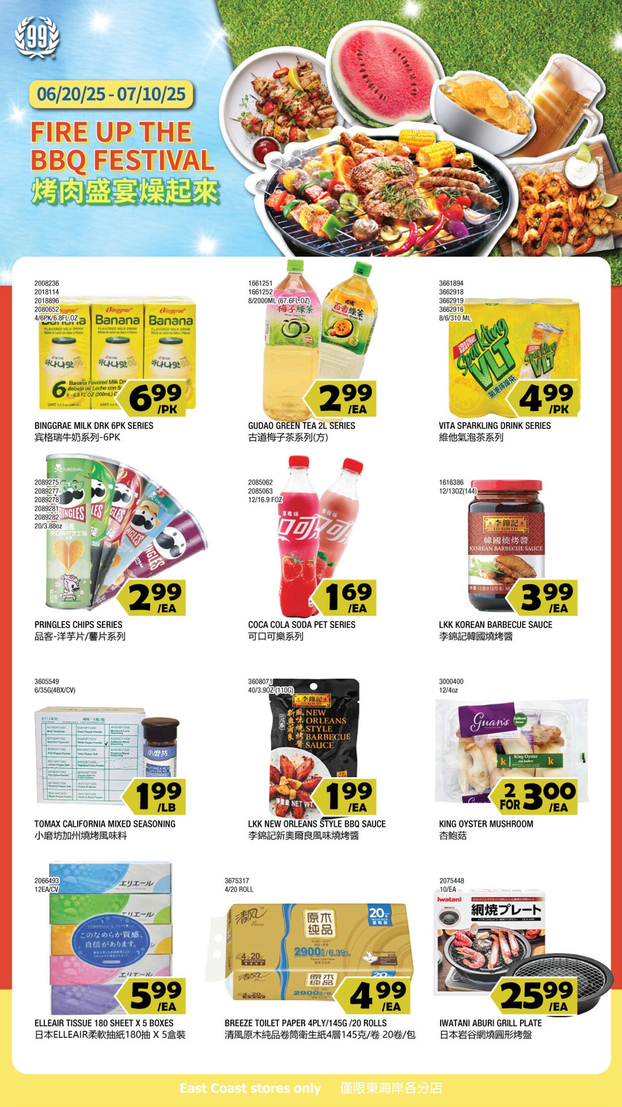 Weekly ad 99 Ranch Market - 99 Fresh 06/13/2025 - 06/20/2025