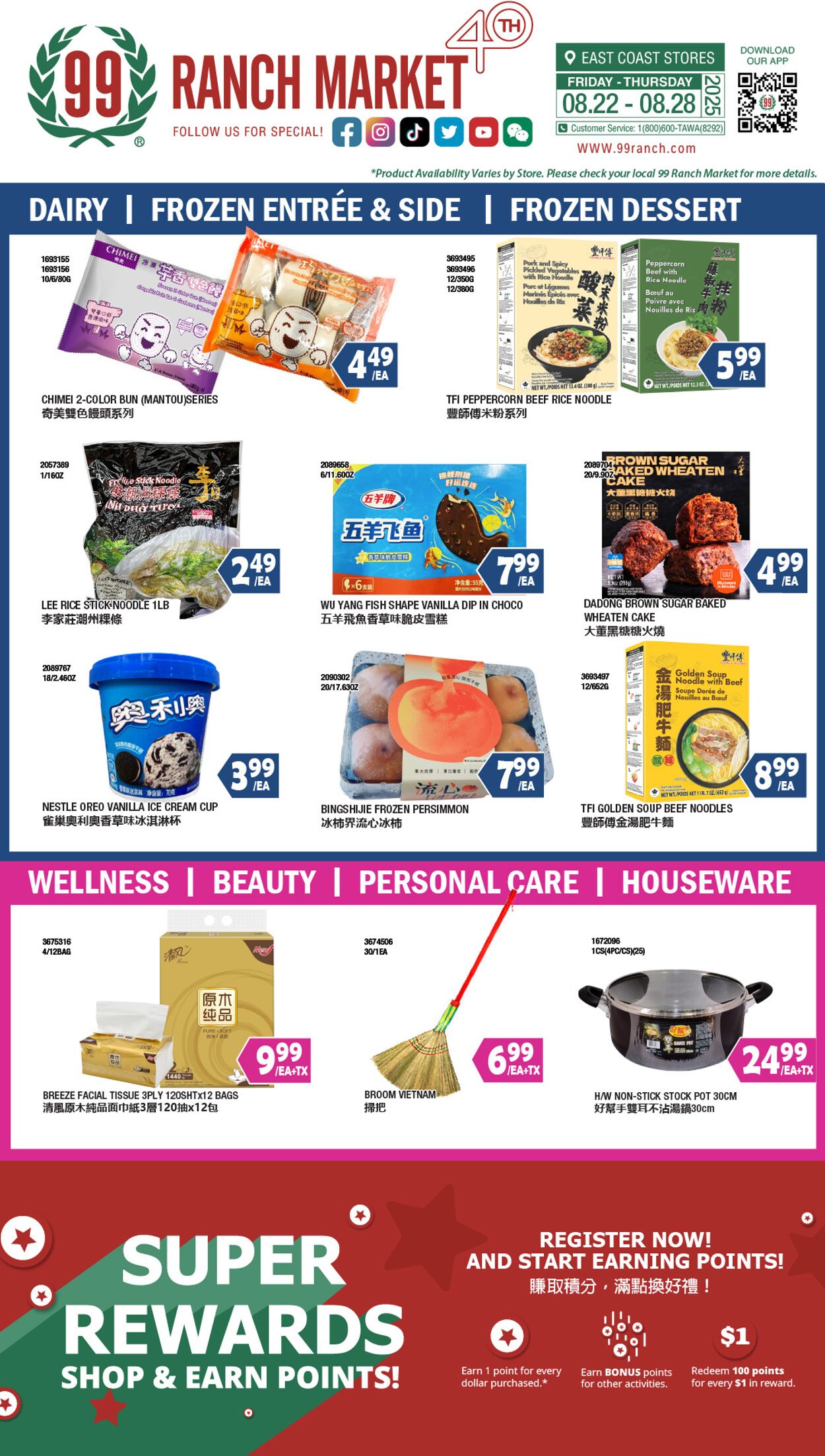 Weekly ad 99 Ranch Market - 99 Fresh 08/22/2025 - 08/29/2025
