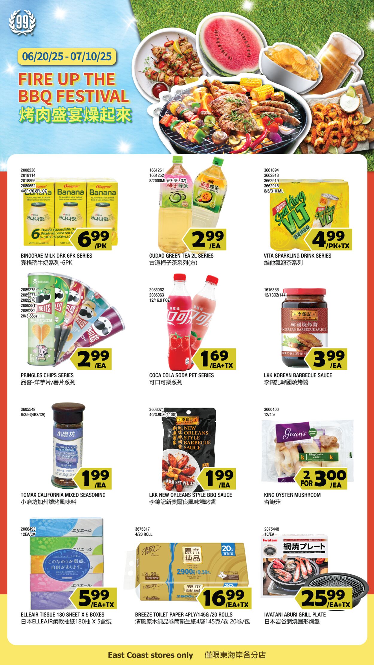 Weekly ad 99 Ranch Market - 99 Fresh 06/20/2025 - 06/27/2025