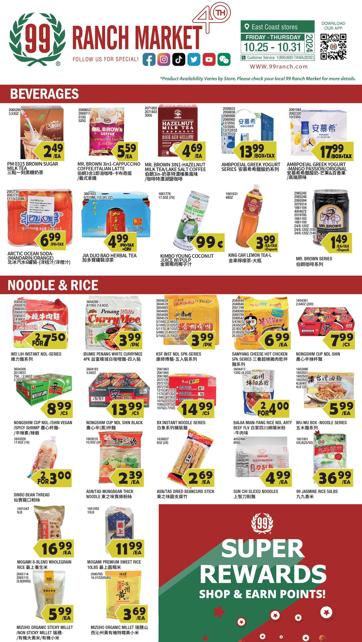 Weekly ad 99 Ranch Market - 99 Fresh 10/25/2024 - 11/01/2024