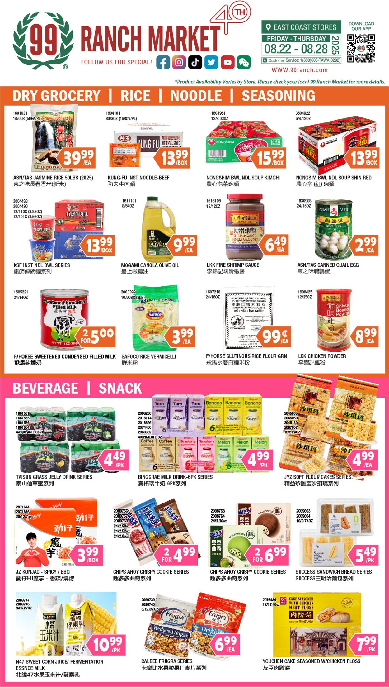 Weekly ad 99 Ranch Market - 99 Fresh 08/22/2025 - 08/29/2025