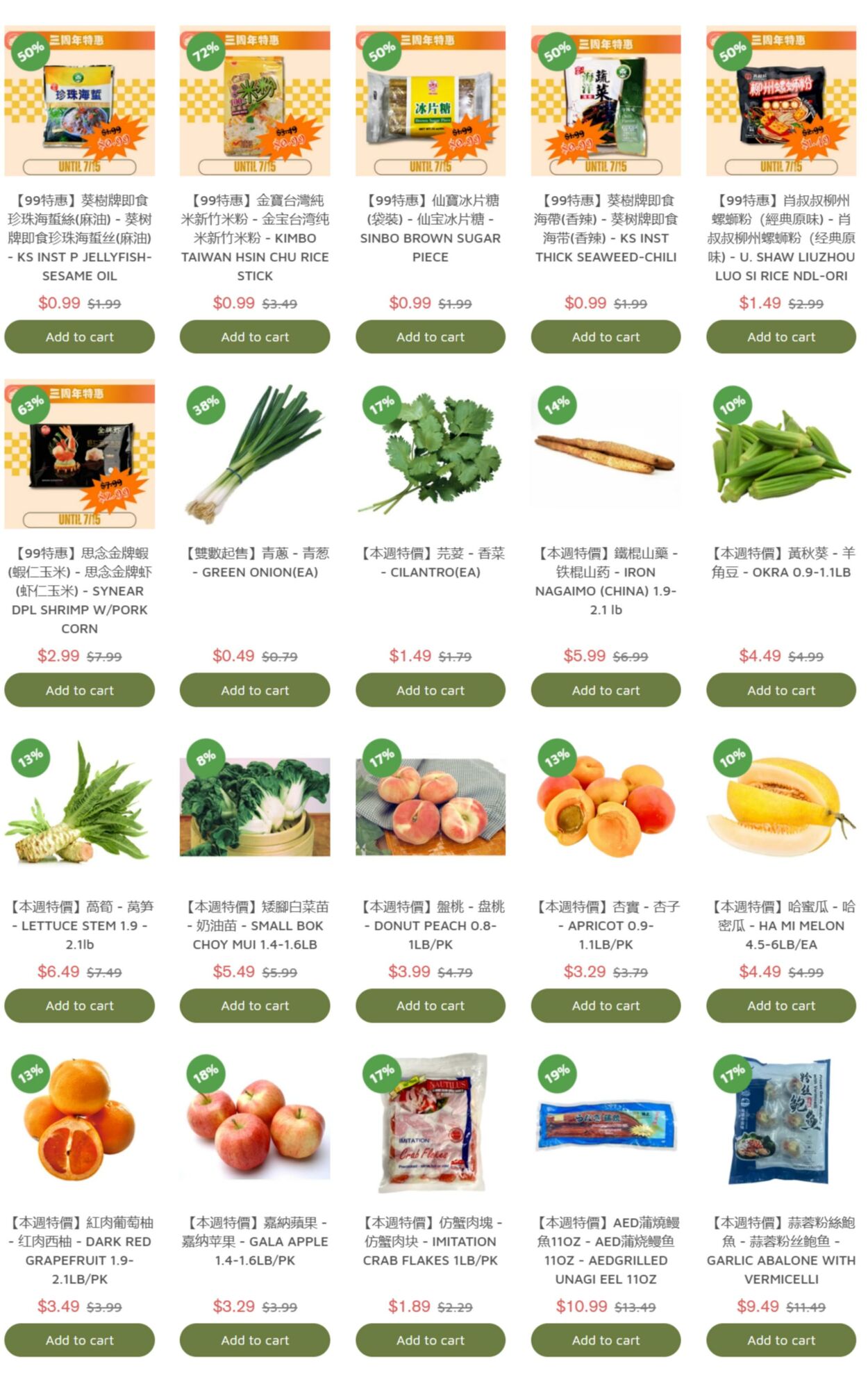 Weekly ad 99 Ranch Market - 99 Fresh 07/15/2024 - 07/22/2024