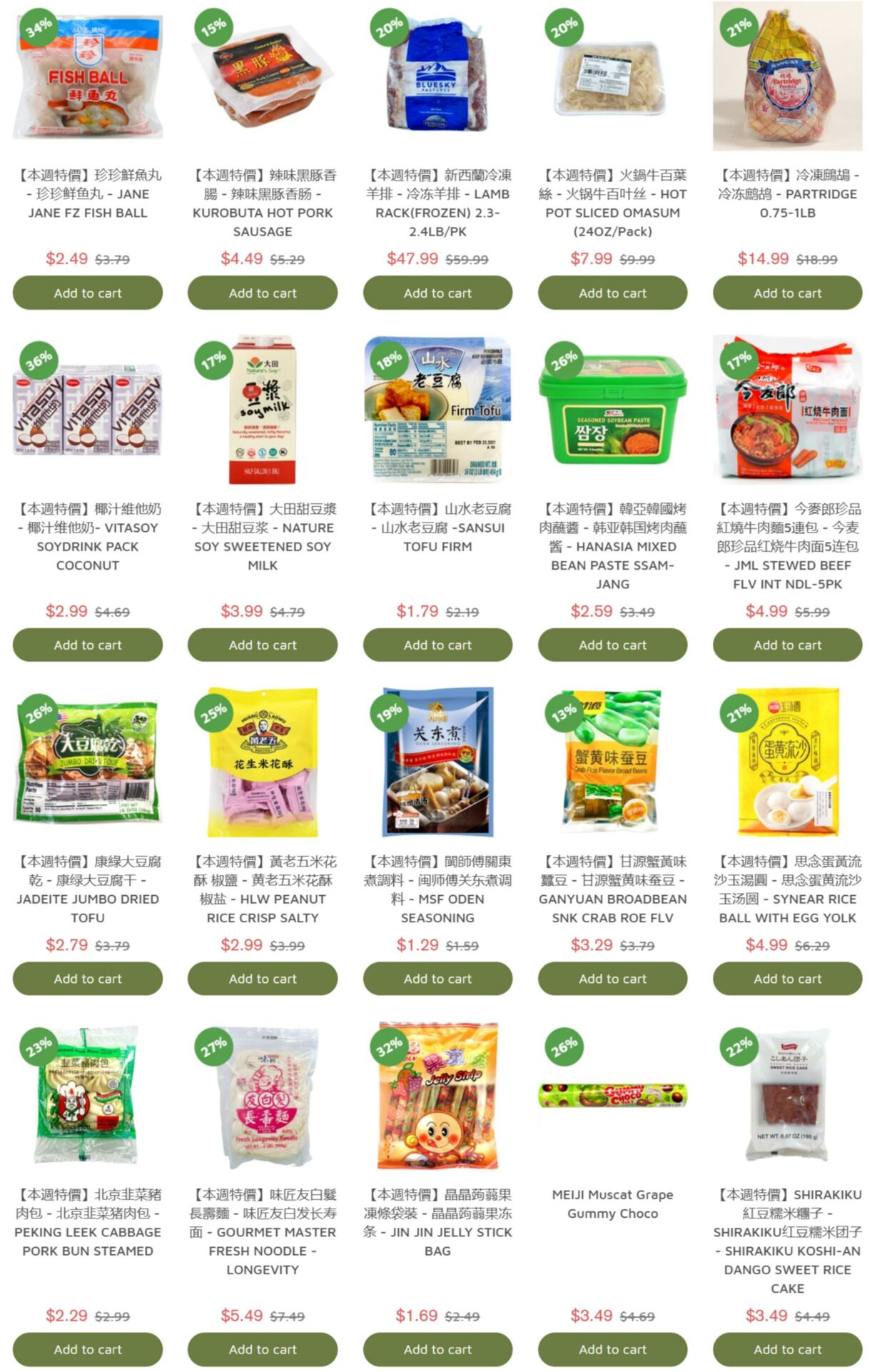 Weekly ad 99 Ranch Market - 99 Fresh 07/15/2024 - 07/22/2024