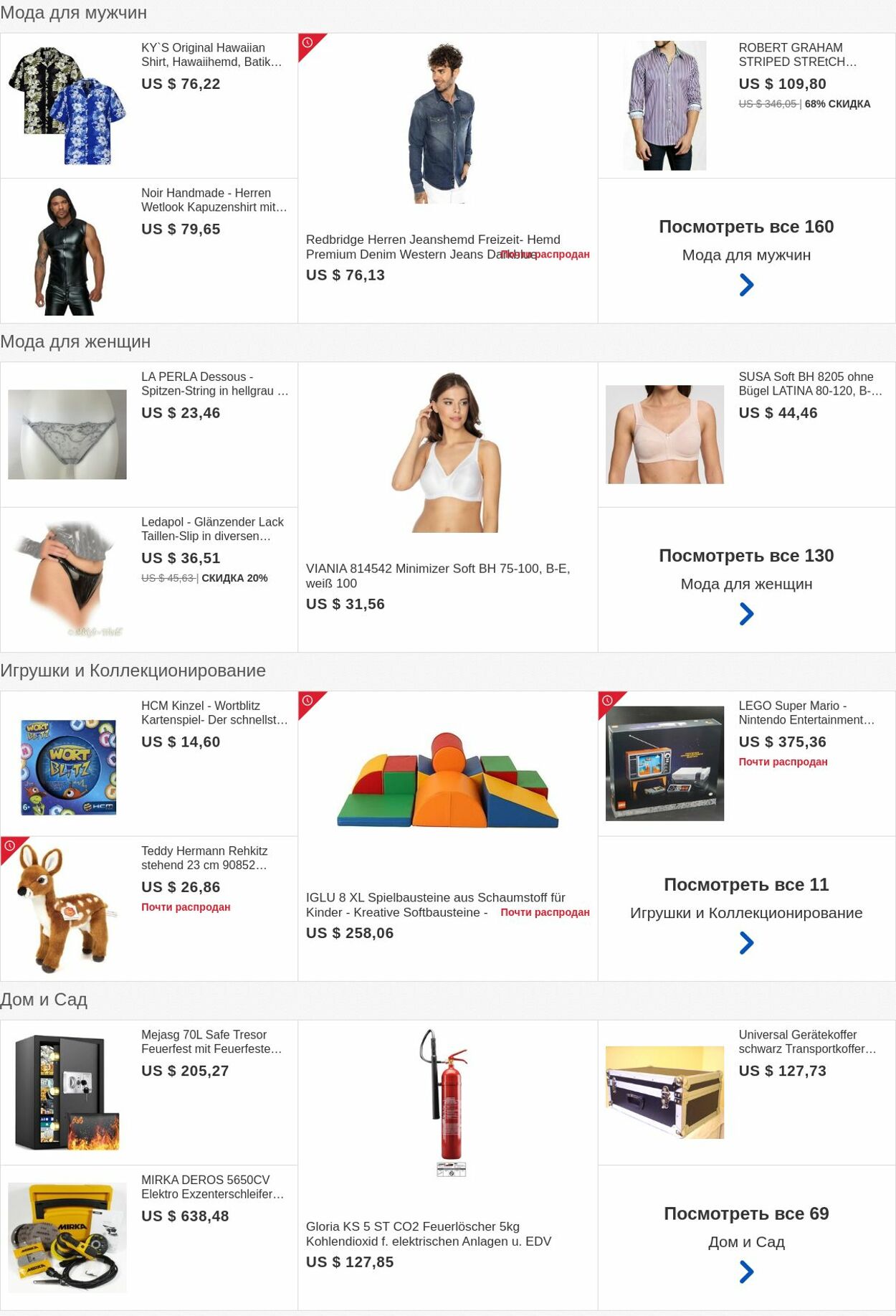 Weekly ad eBay 07/28/2025 - 08/06/2025