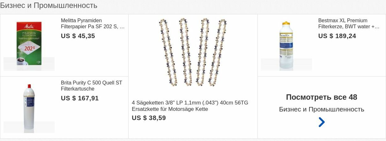 Weekly ad eBay 07/28/2025 - 08/06/2025