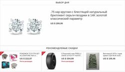 Weekly ad eBay 07/28/2025 - 08/06/2025