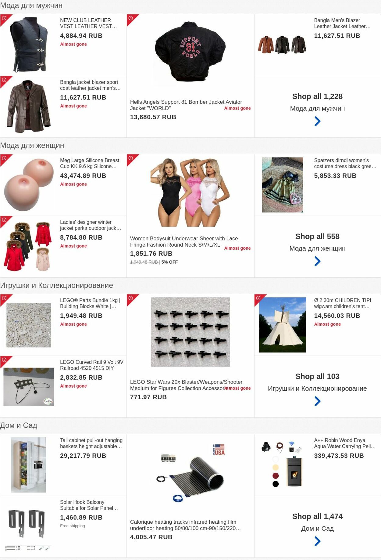 Weekly ad eBay 09/29/2025 - 10/08/2025