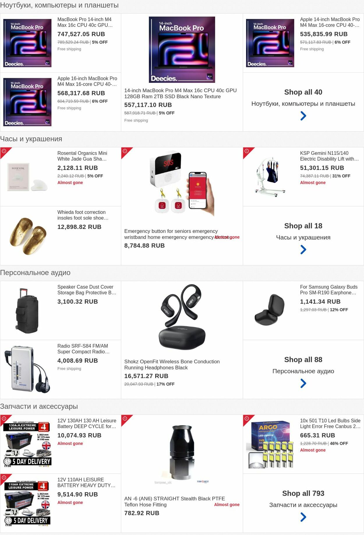 Weekly ad eBay 09/29/2025 - 10/08/2025