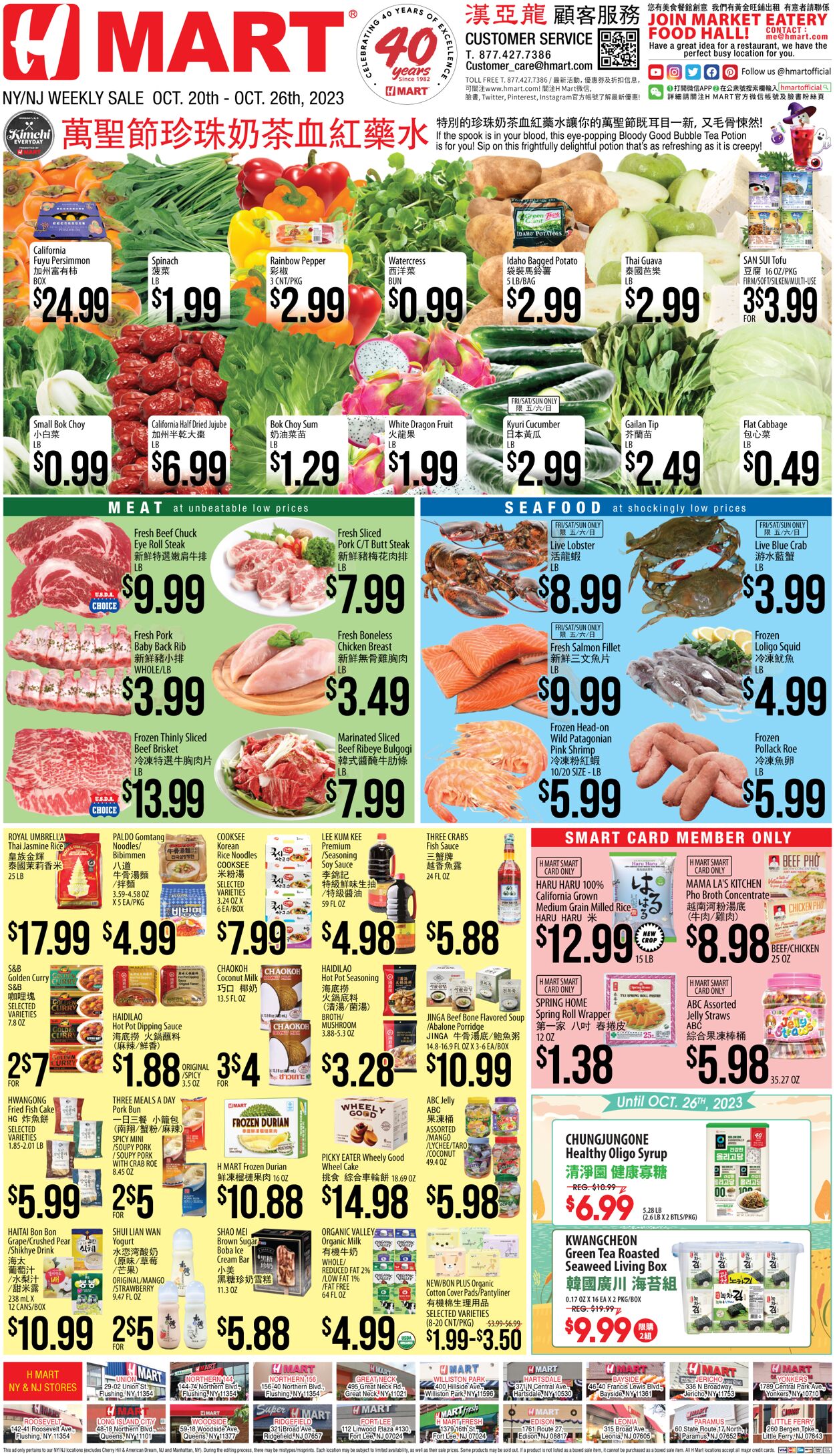 HMart Promotional Ad Valid from 10/20 to 10/26 Page nb 1