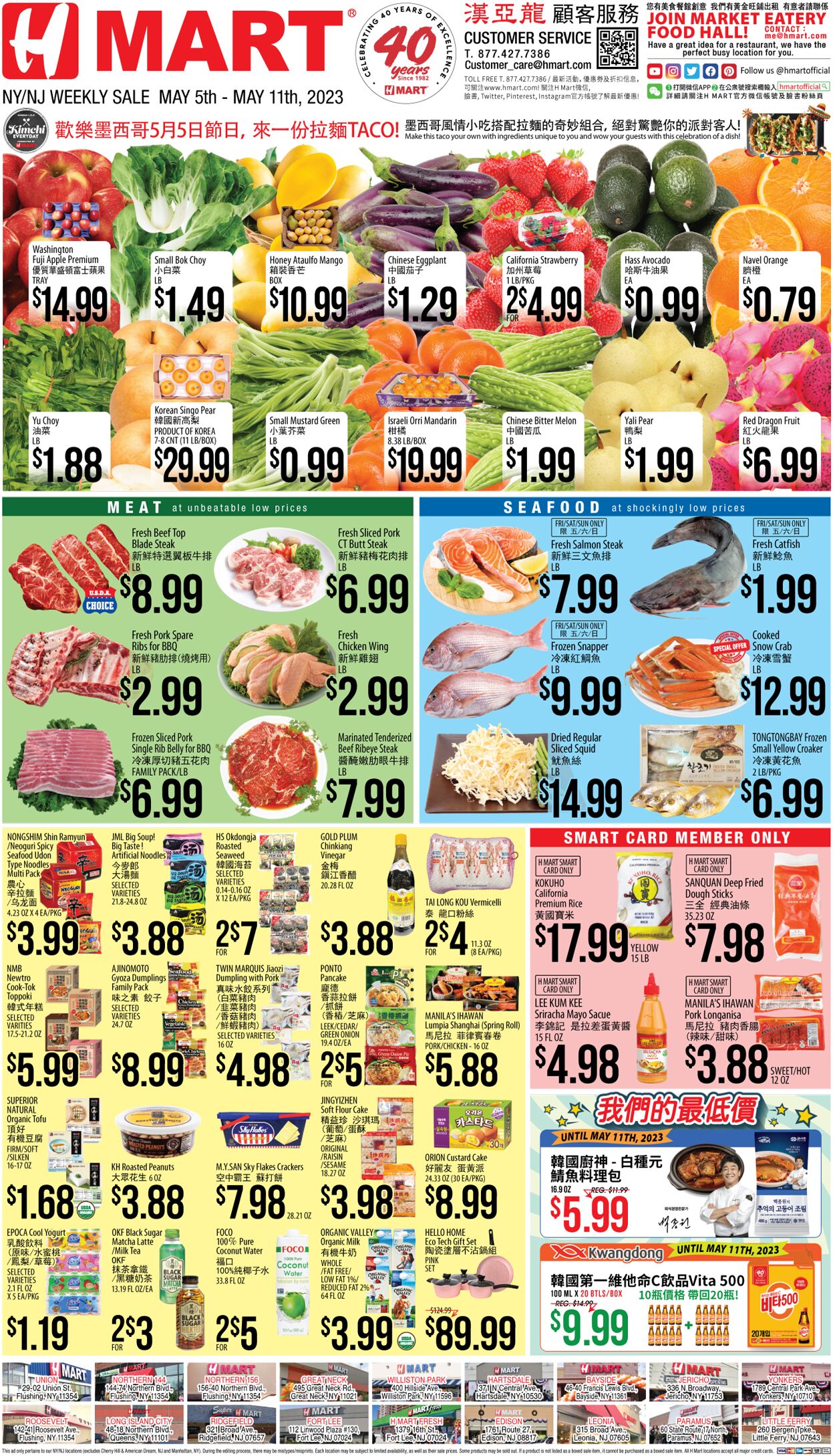Weekly ad H-Mart 05/05/2023 - 05/11/2023