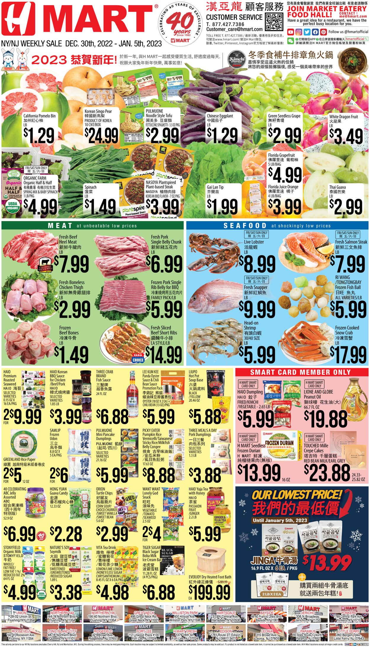Weekly ad H-Mart 12/30/2022 - 01/05/2023