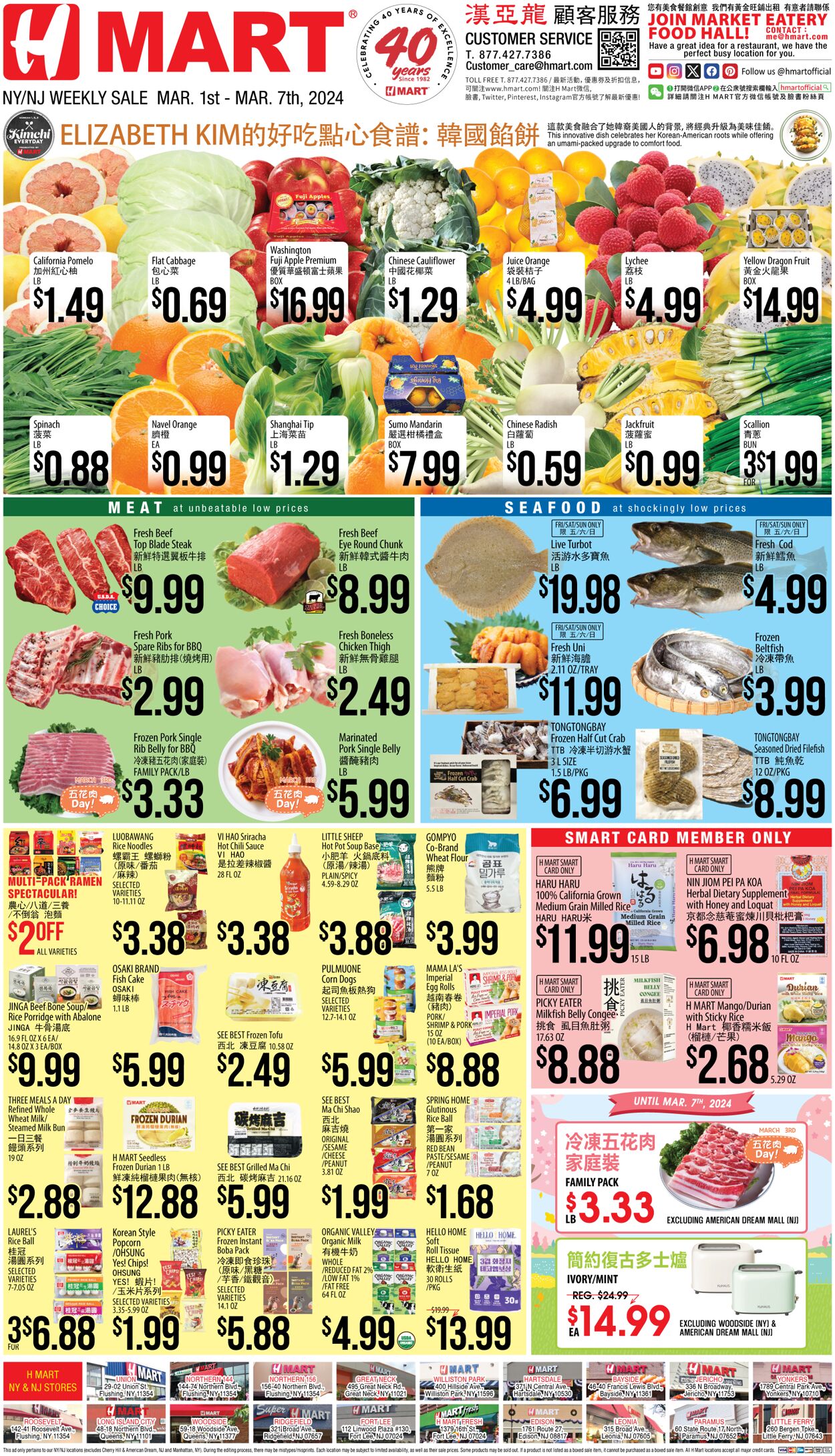 Weekly ad H-Mart 03/01/2024 - 03/07/2024