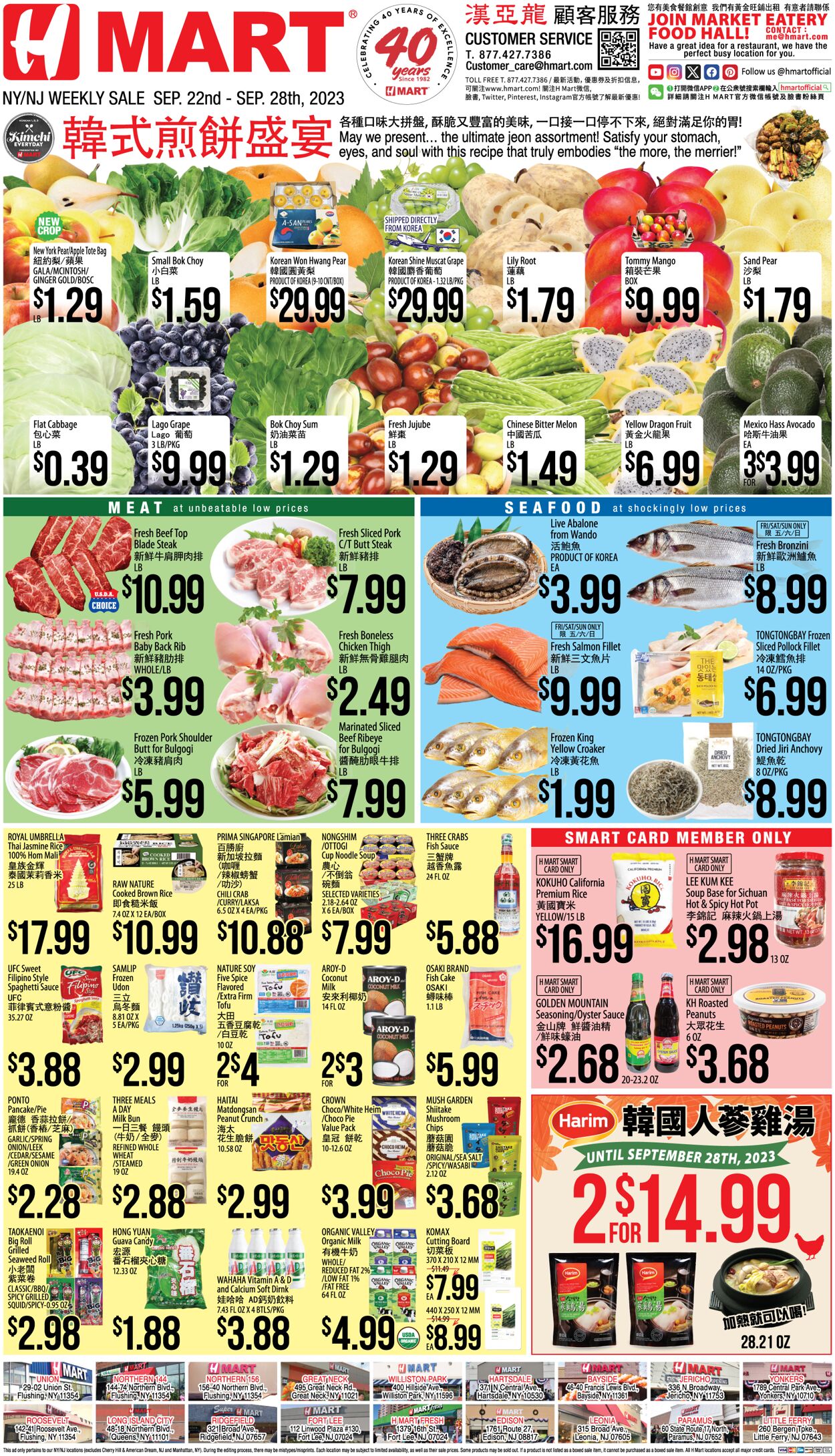 Weekly ad H-Mart - CHINESE(NJ) Sep 29, 2023 - Oct 5, 2023