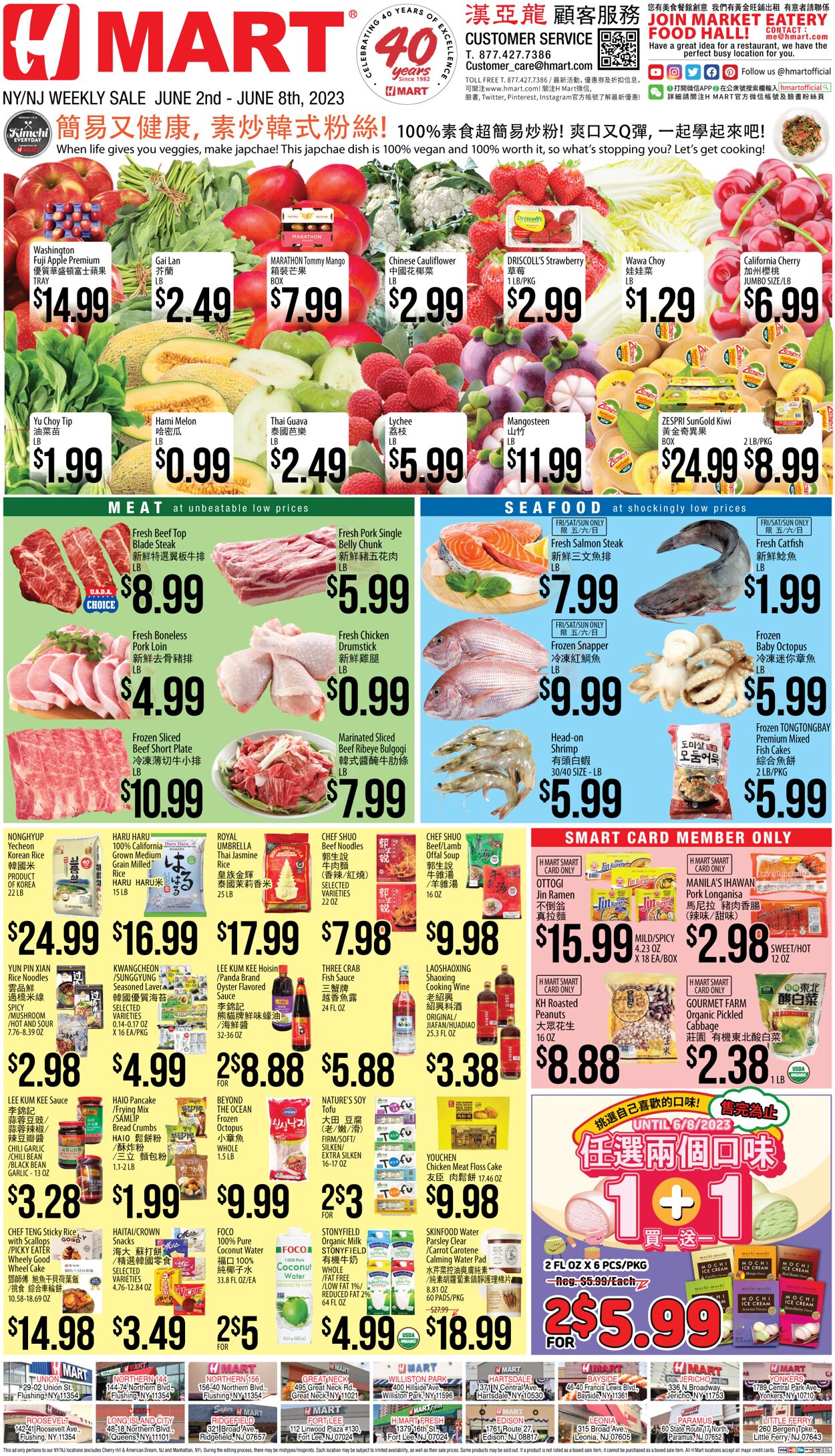 H-Mart Promotional weekly ads