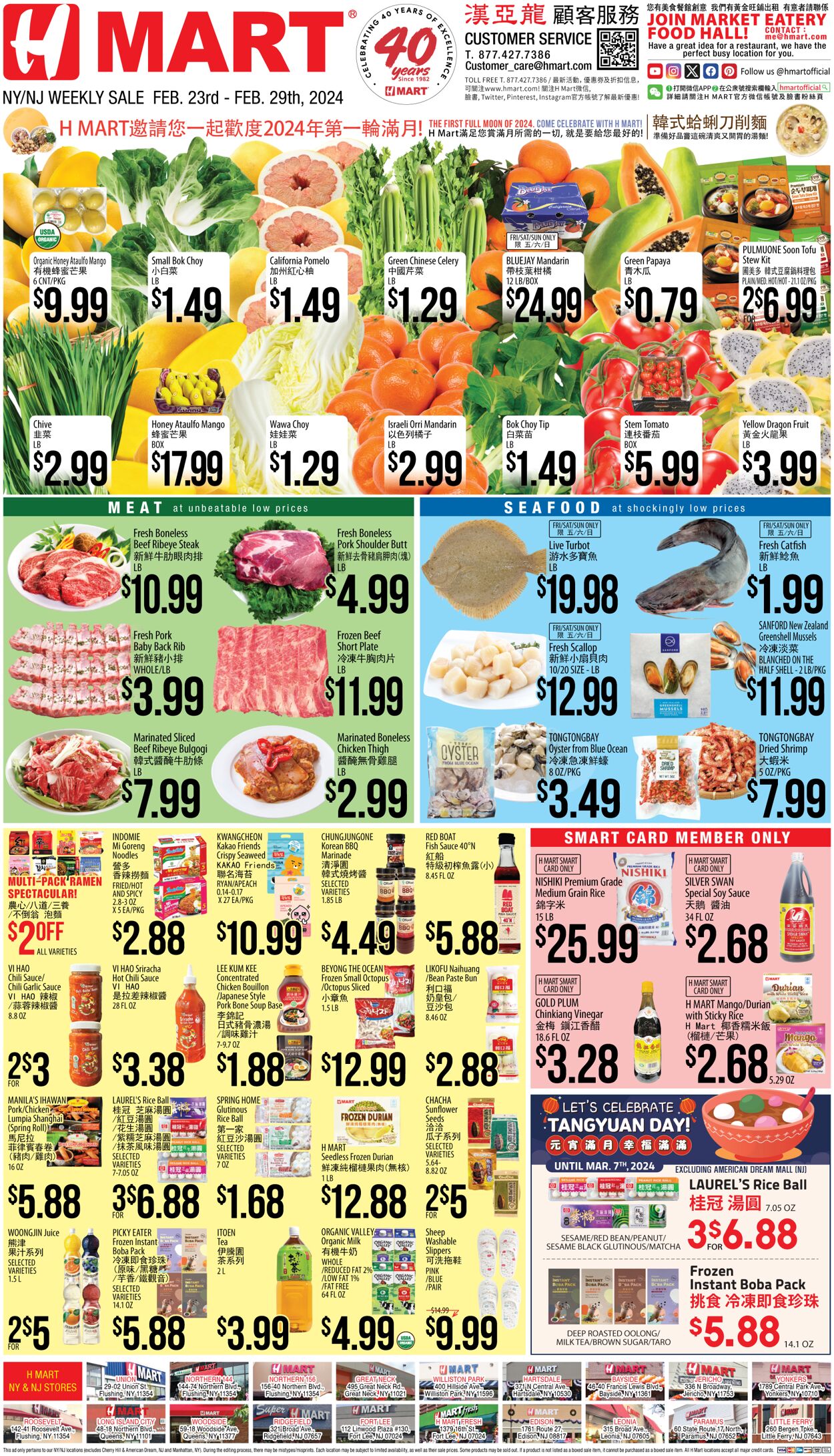 Weekly ad H-Mart - CHINESE(NY) Mar 1, 2024 - Mar 7, 2024