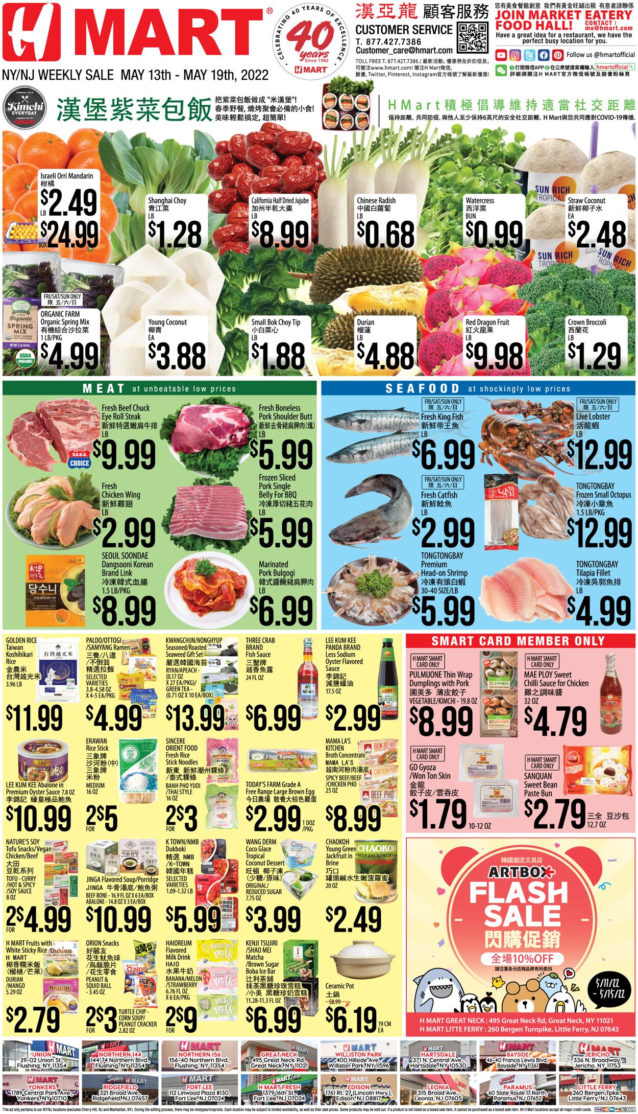 Weekly ad H-Mart 05/13/2022 - 05/19/2022