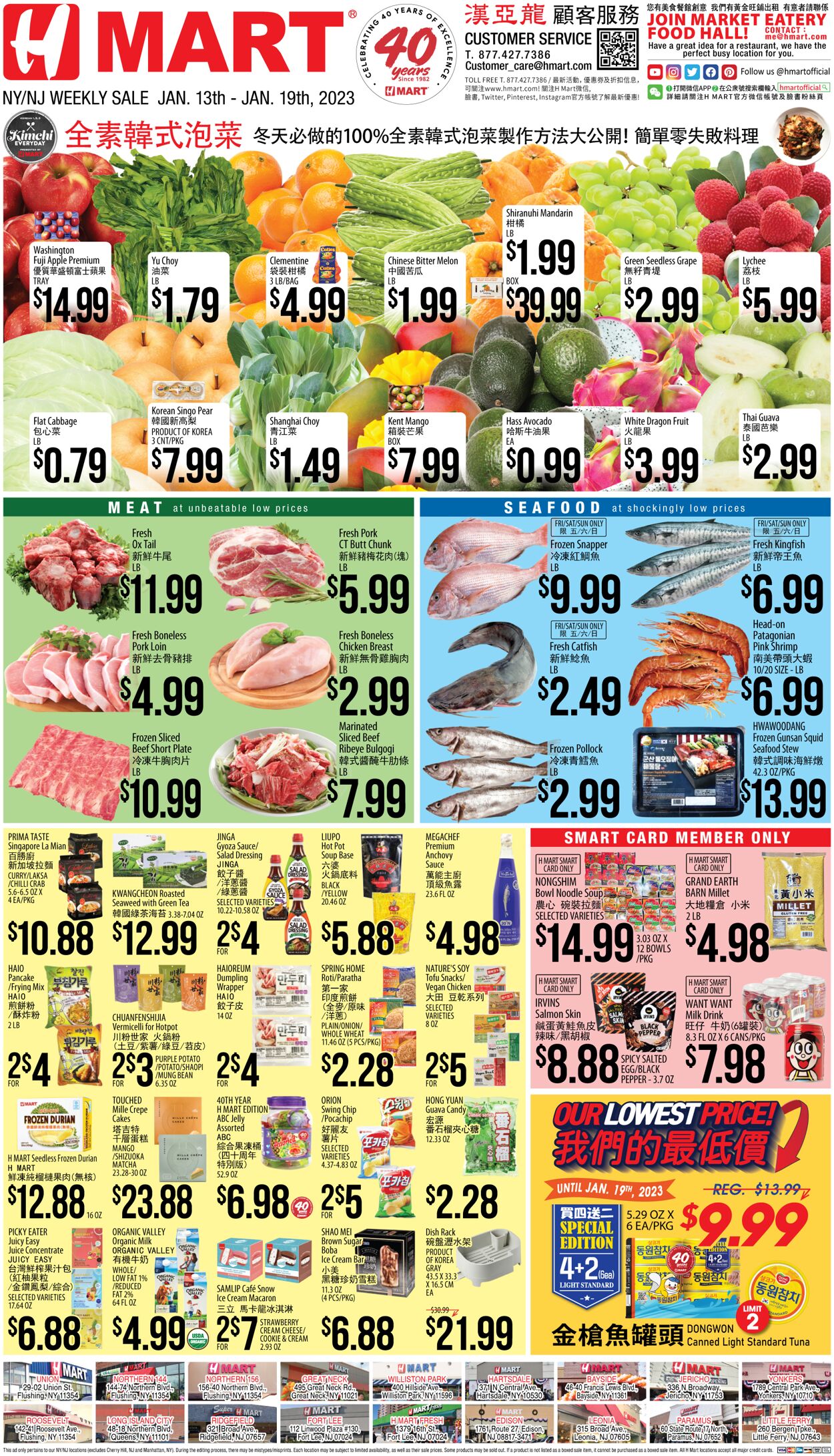 Weekly ad H-Mart 01/13/2023-01/19/2023