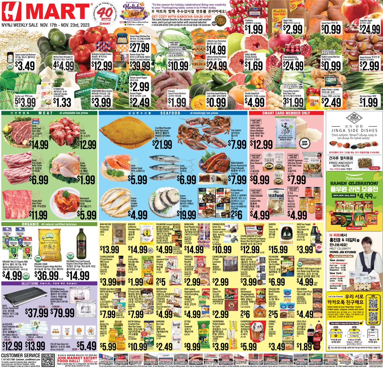 Weekly ad H-Mart - ENGLISH/KOREAN Nov 24, 2023 - Nov 30, 2023
