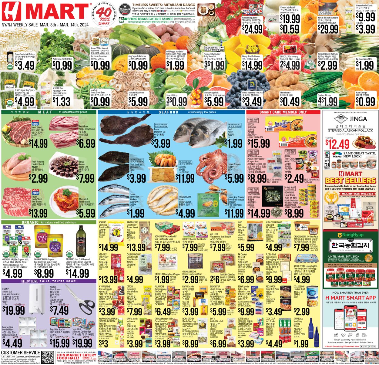 Weekly ad H-Mart 03/08/2024 - 03/14/2024