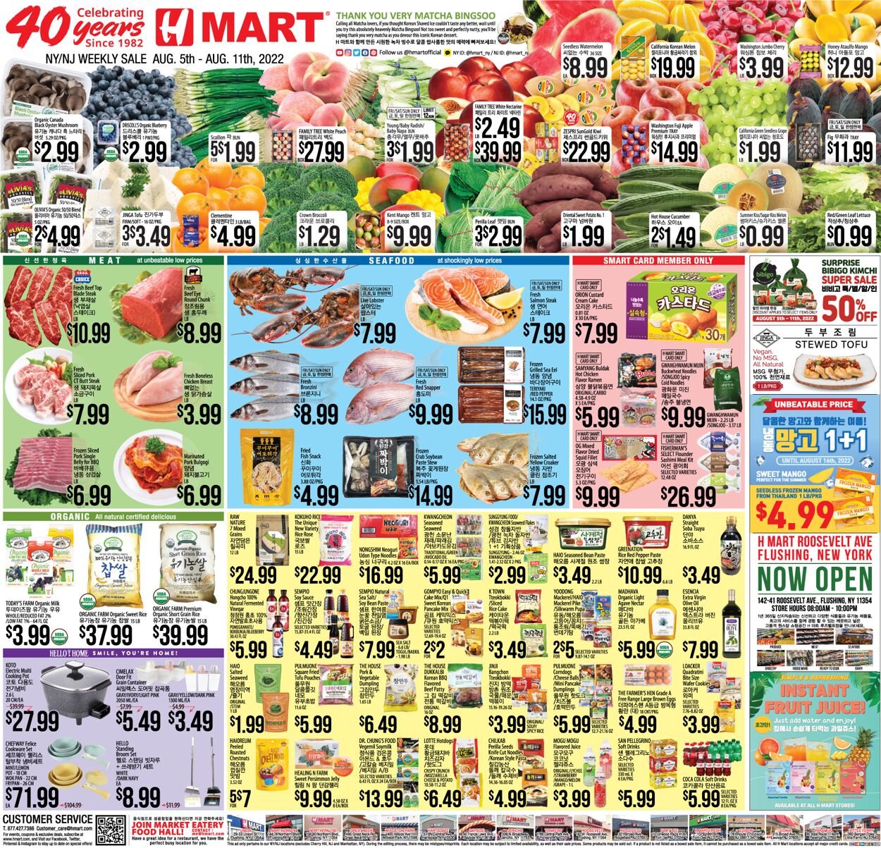Weekly ad H-Mart 08/05/2022 - 08/11/2022