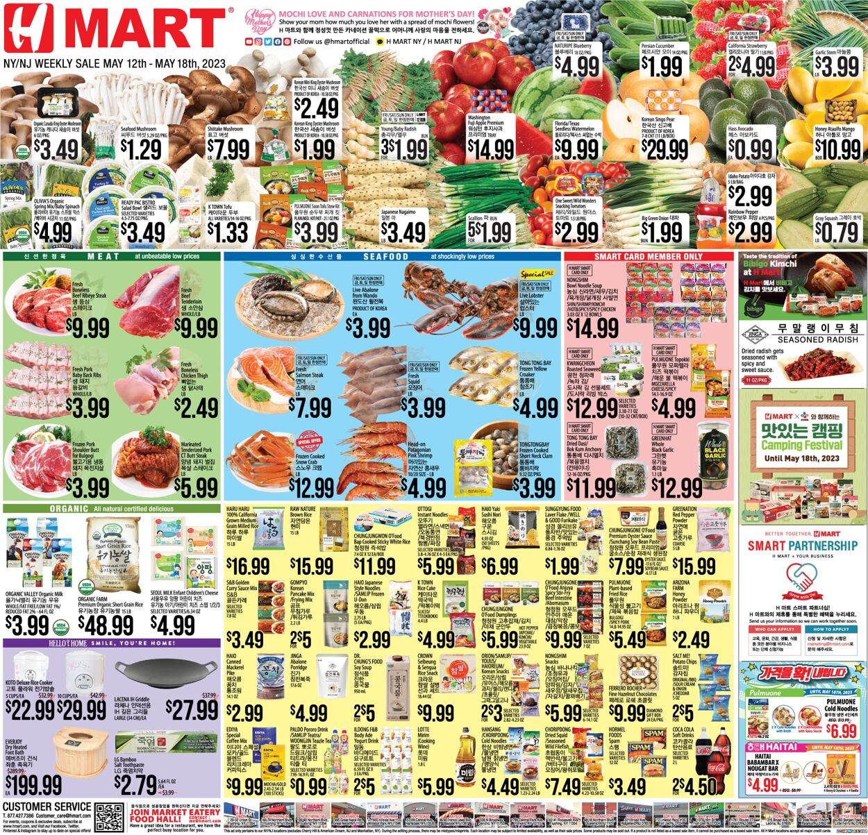 Weekly ad H-Mart 05/12/2023 - 05/18/2023