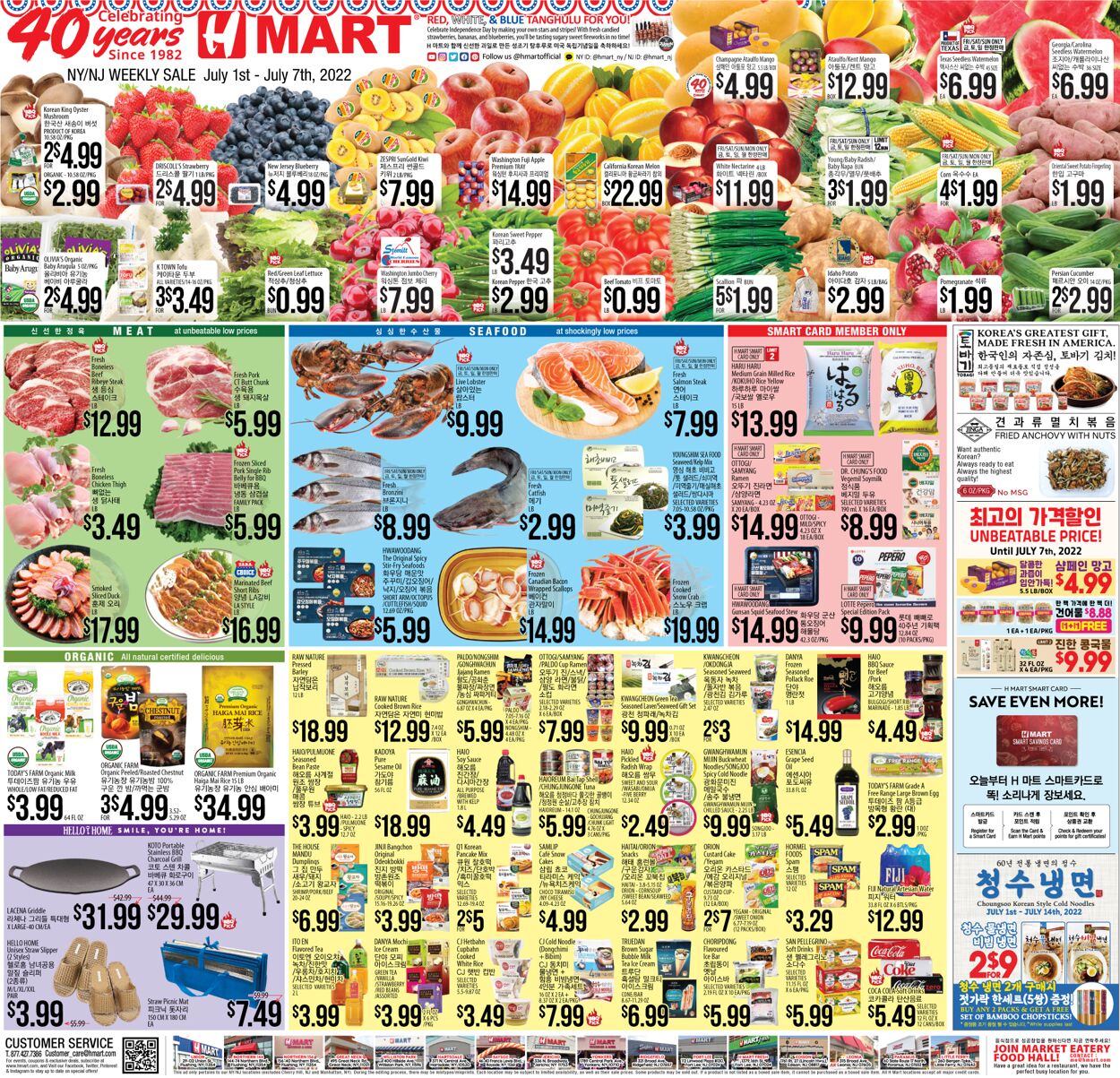 Weekly ad H-Mart 07/01/2022 - 07/07/2022