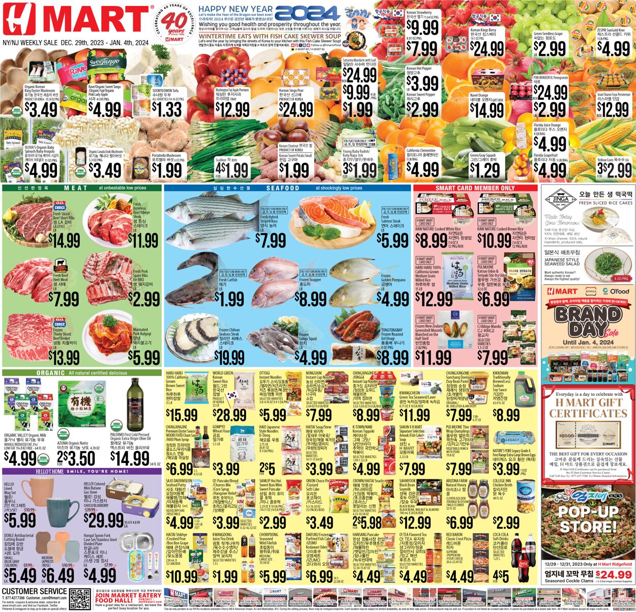 Weekly ad H-Mart - ENGLISH/KOREAN Dec 29, 2024 - Jan 4, 2025