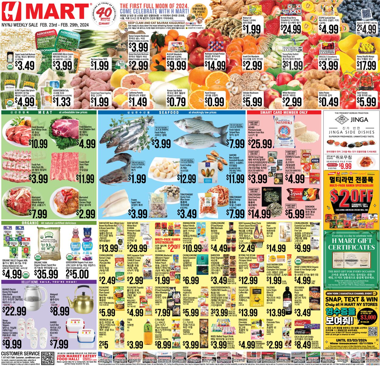 Weekly ad H-Mart - ENGLISH/KOREAN Mar 1, 2024 - Mar 7, 2024