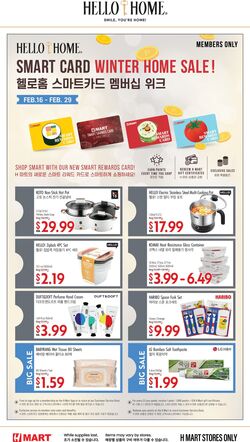 Weekly ad H-Mart 02/16/2024 - 02/29/2024