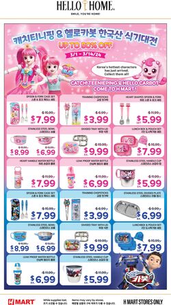 Weekly ad H-Mart 08/11/2023 - 08/17/2023