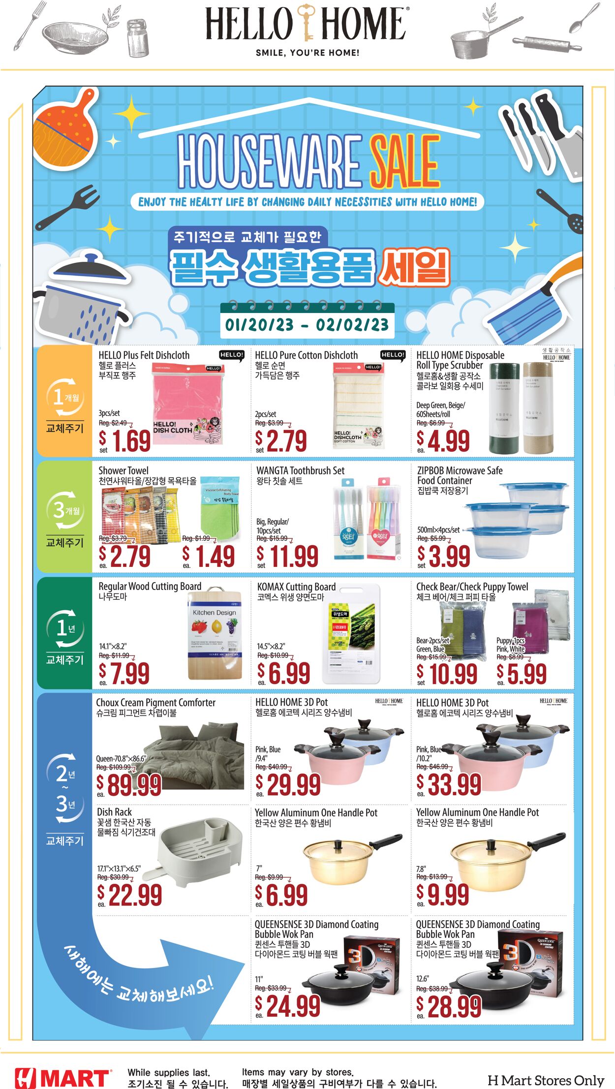 Weekly ad H-Mart 01/20/2023 - 02/02/2023