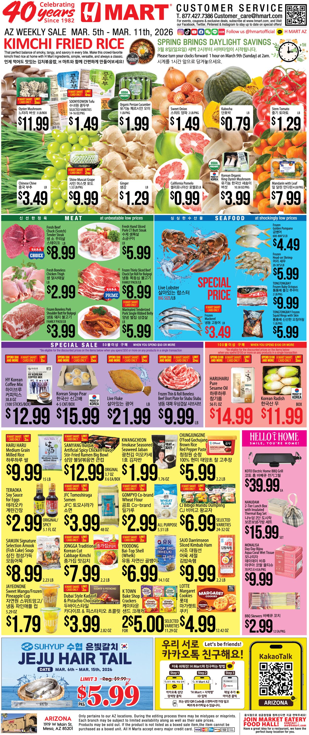 Weekly ad H-Mart 03/05/2026 - 03/11/2026